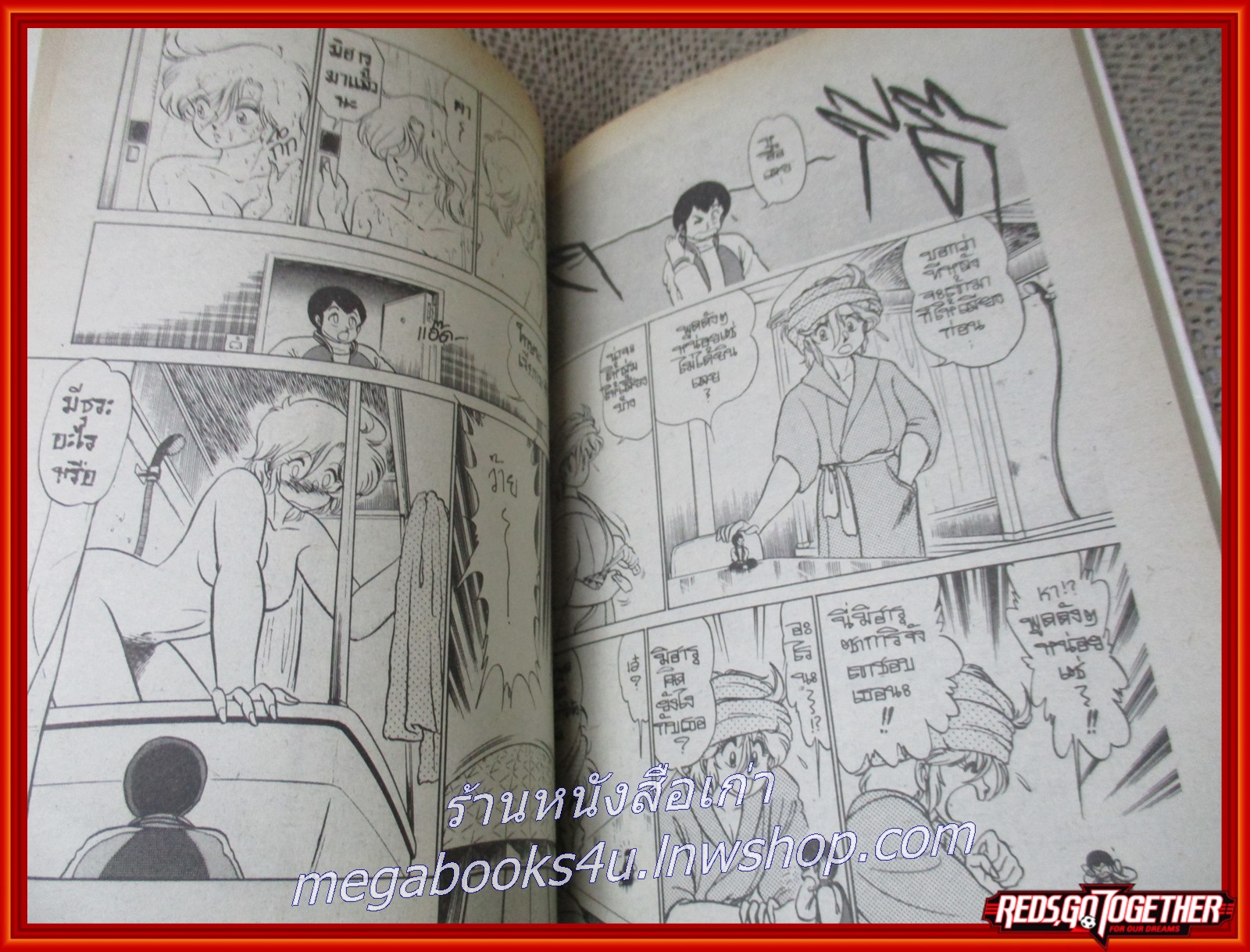 การ์ตูนบ้าน โมรุโมะ ทายาทจากต่างดาว เล่ม 2 สนพ.SQUARE PROJECT