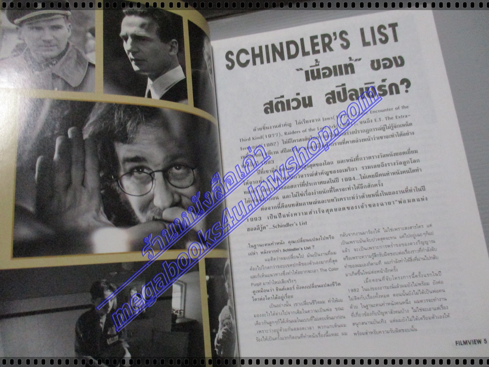 นิตยสารFILMVIEW ฉบับที่15 ปี2537 ฉบับพิเศษ YEAR BOOK 1993