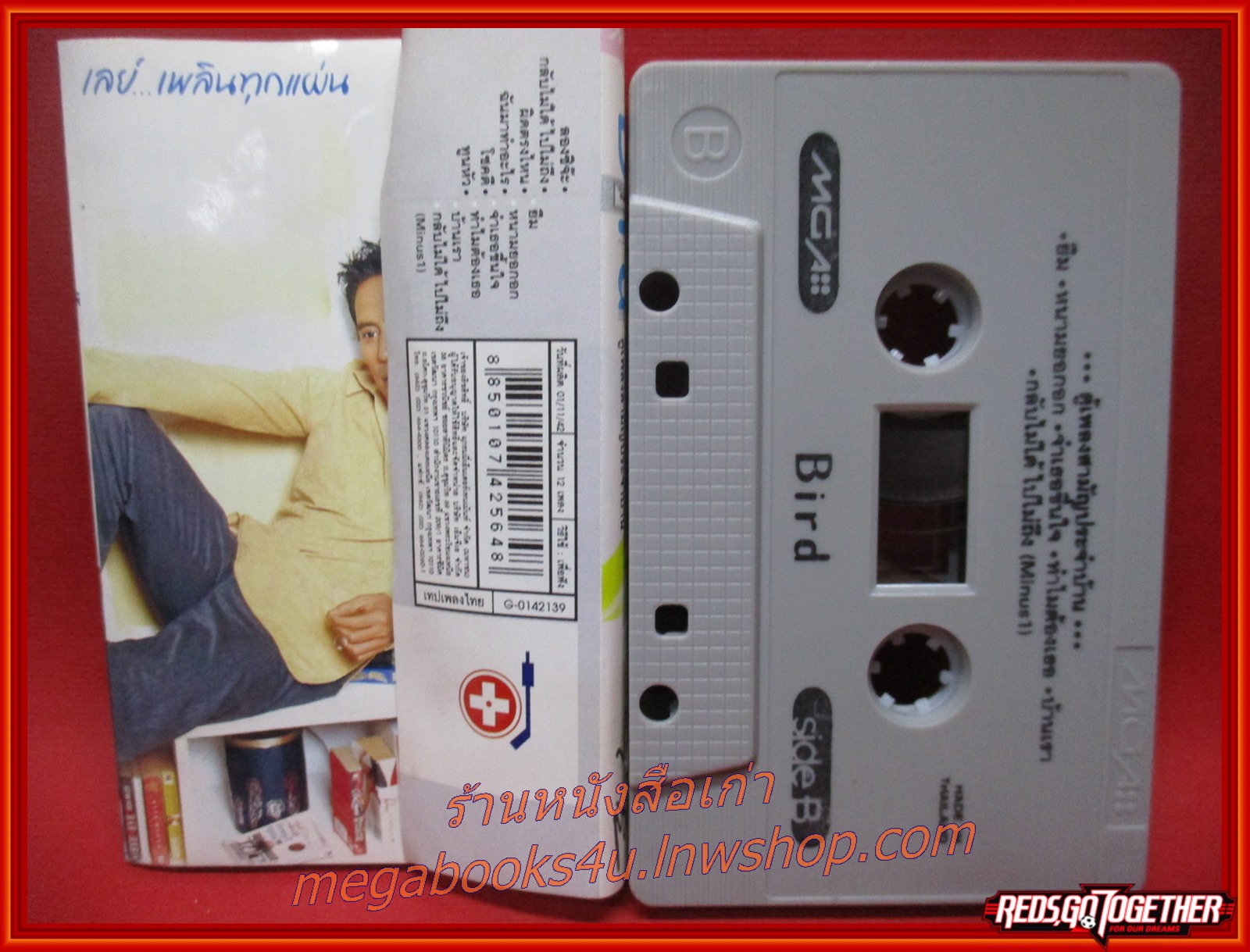 เทปเพลงไทยสากล เบิร์ด ธงไชย แมคอินไตย์ อัลบั้ม ตู้เพลงสามัญประจำบ้าน