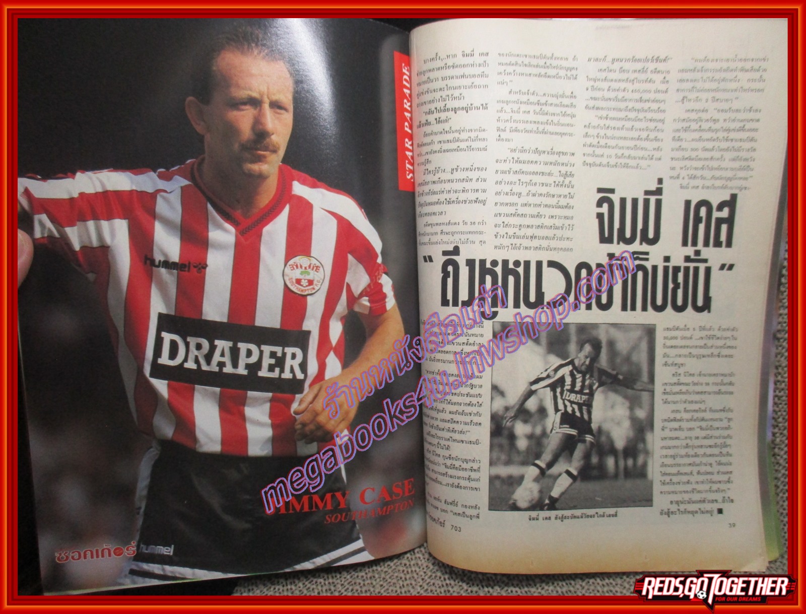 สตาร์ซอคเกอร์รายสัปดาห์ ฉบับที่0703 ปี2534