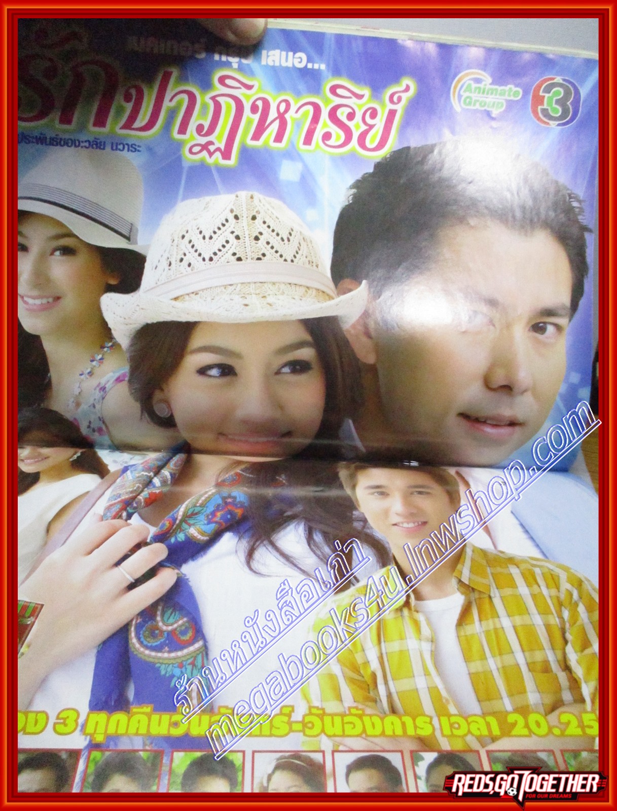 นิตยสารเรื่องย่อละครโทรทัศน์ รักปาฏิหาริย์ ปี2554 กฤษฎา พรเวโรจน์ คิมเบอร์ลี แอน เทียมศิริ