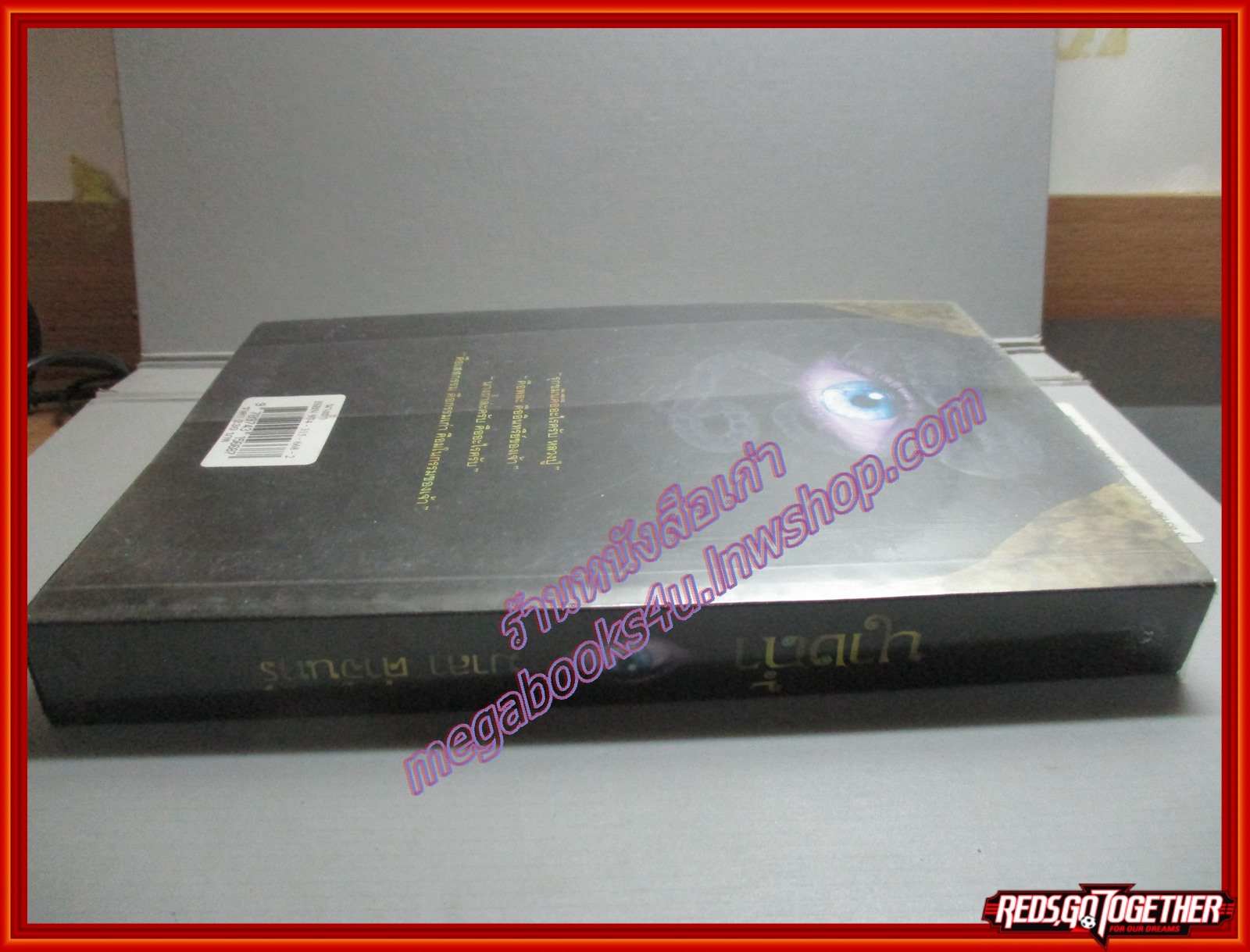 นางถ้ำ โดย มาลา คำจันทร์ สนพ.เคล็ดไทย (หนังสือบ้าน มือสอง) (สภาพ85-95%)