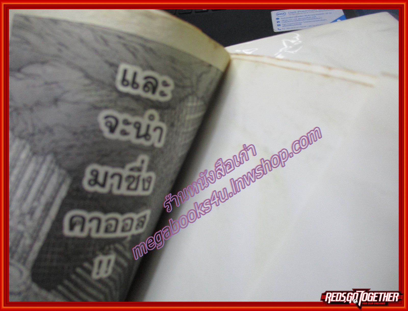 การ์ตูนบ้าน ชินเมะกามิเทนเซย์ ภาค คาห์น ครบชุด9เล่มจบ สนพ.สยามฯ ตำหนิ เล่ม4 เป็นคลื่น ปกมีคราบน้ำ