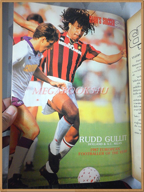 ยุโรป'88 ฉบับที่1 มกราคม 2531 สภาพดี