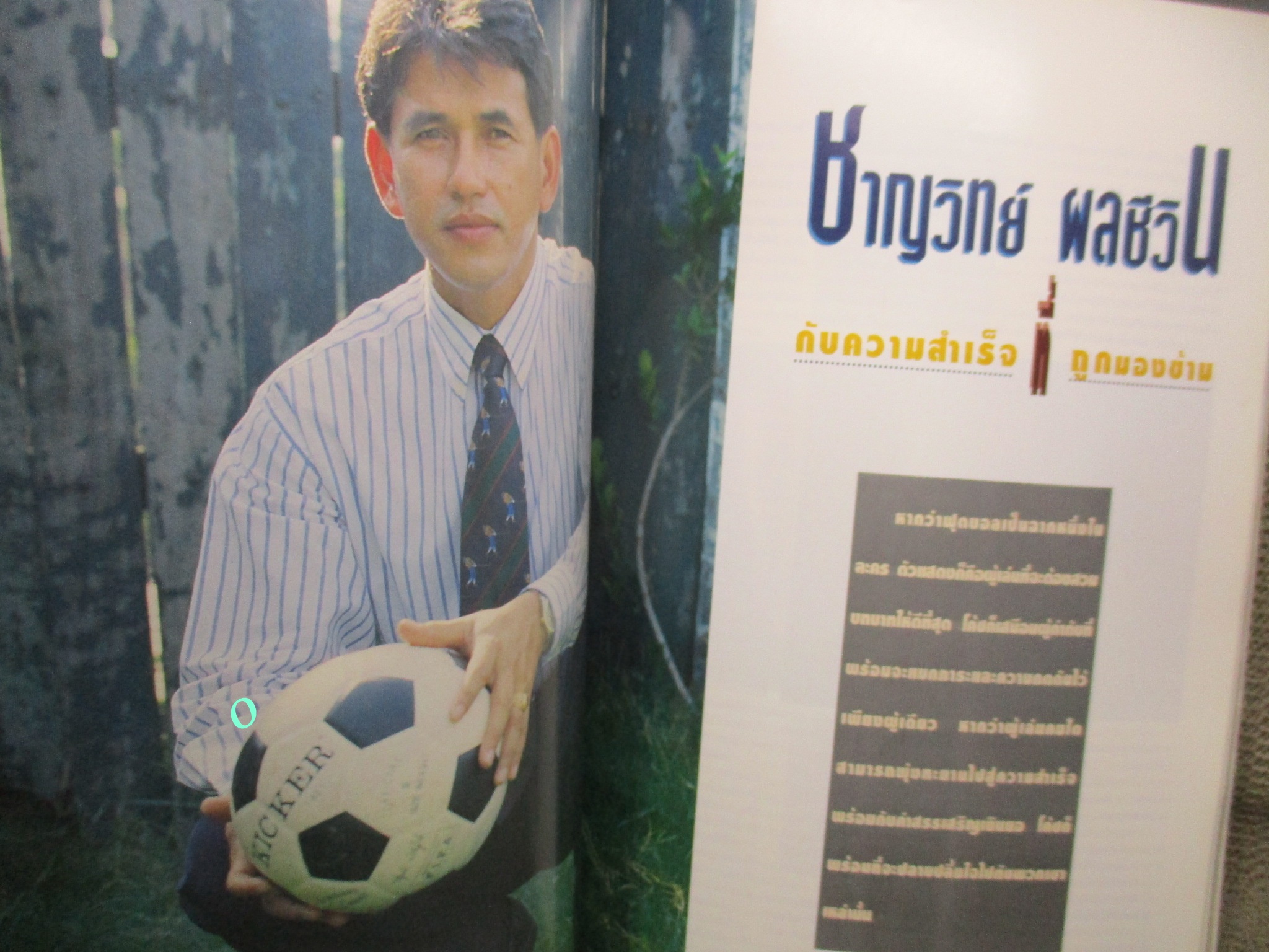 PENTHOUSE VOL.01 NO.12 ปี2538 ปก จอย ติตัส