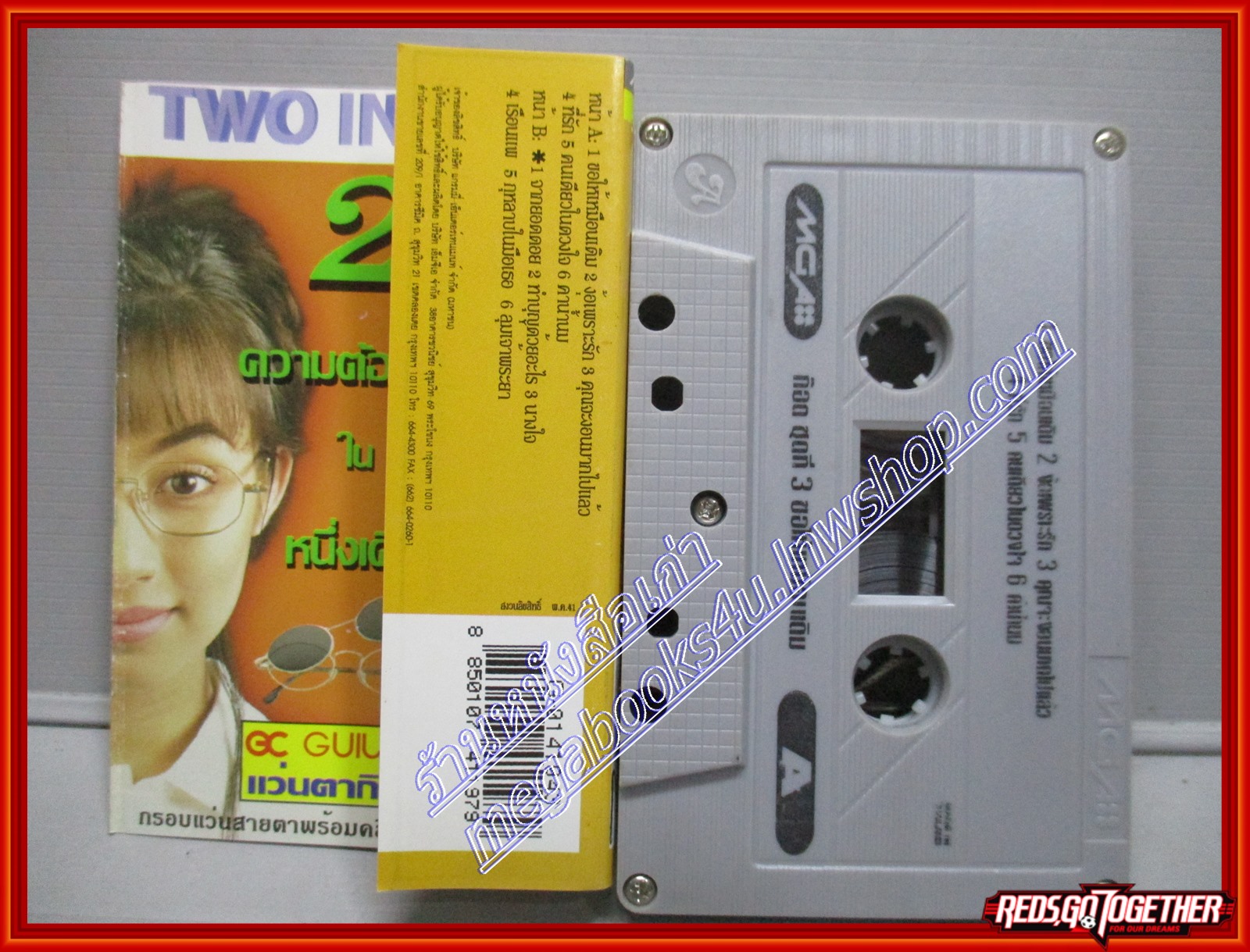 เทปเพลงไทยลูกทุ่ง ก๊อต จักรพรรณ์ อาบครบุรี อัลบั้ม หนึ่งในสยาม 3