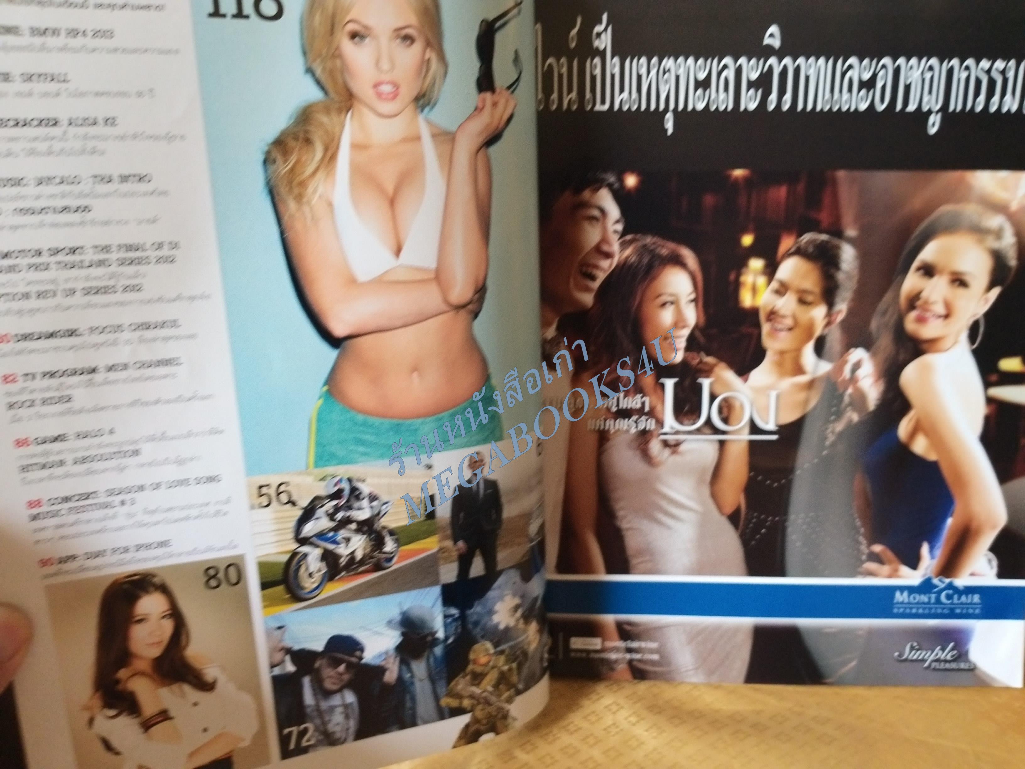 นิตยสารFHM ฉบับ115 ปี2555 นก อุษณีย์