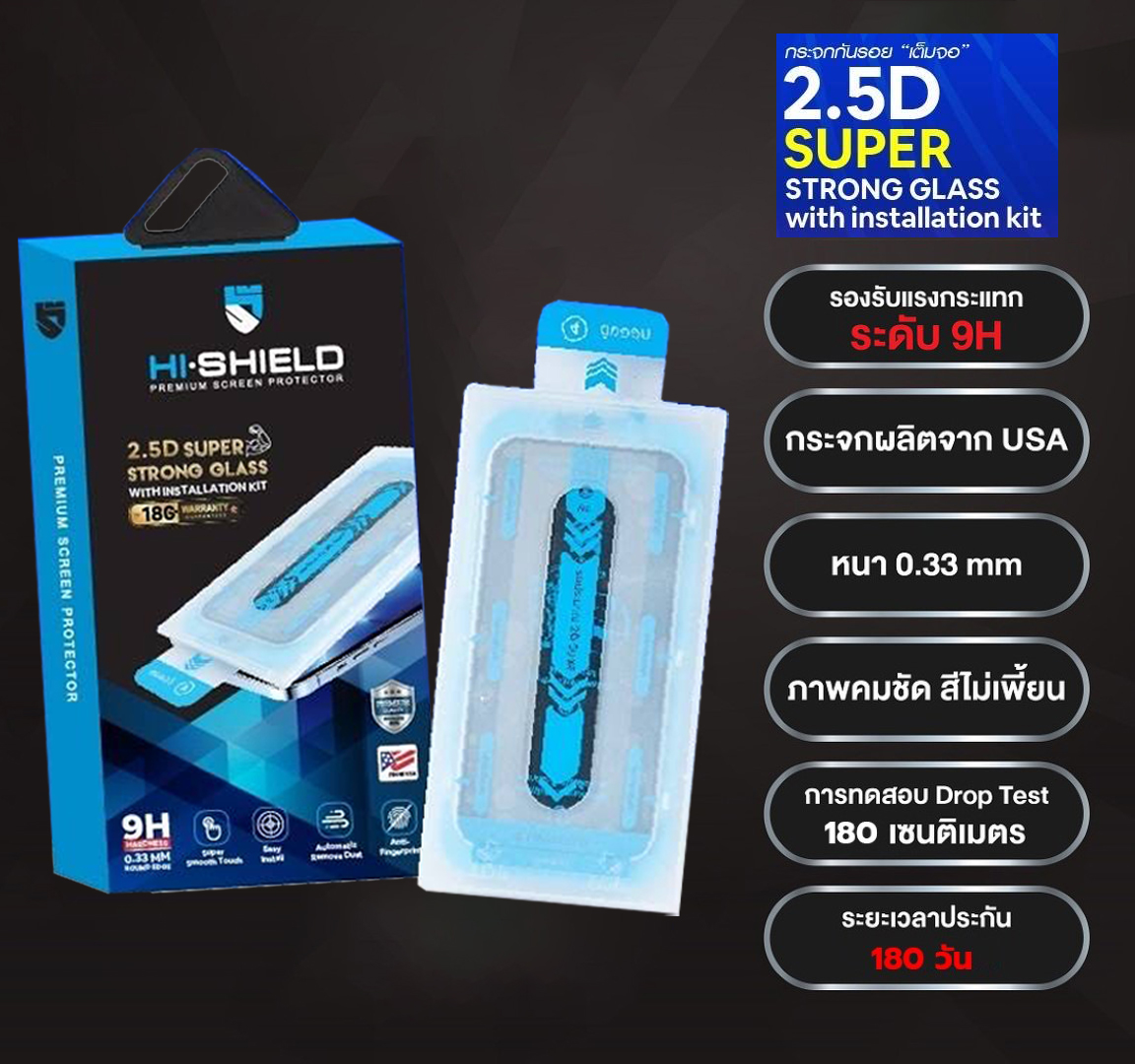 (ติดง่ายมาก) HiShield เต็มจอ/ใส + กรอบช่วยติด 2.5D Super Strong ฟิล์มกระจก ใช้สำหรับ Samsung S25 Ultra S24 Ultra ใบกำกับภาษี