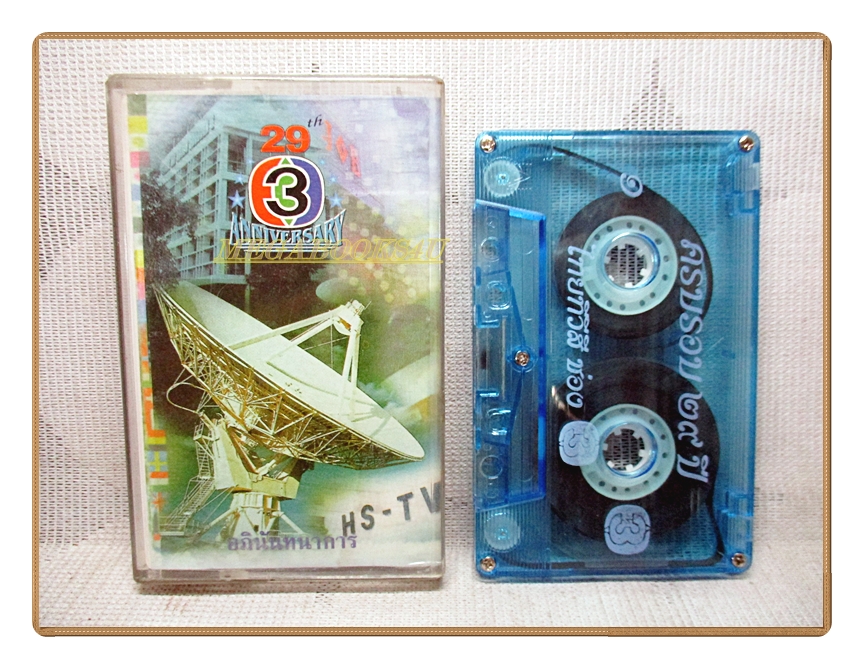 เทปเพลงไทยสากล รวมเพลงละคร ชุดครบรอบ29ปี ไทยทีวีสีช่อง3