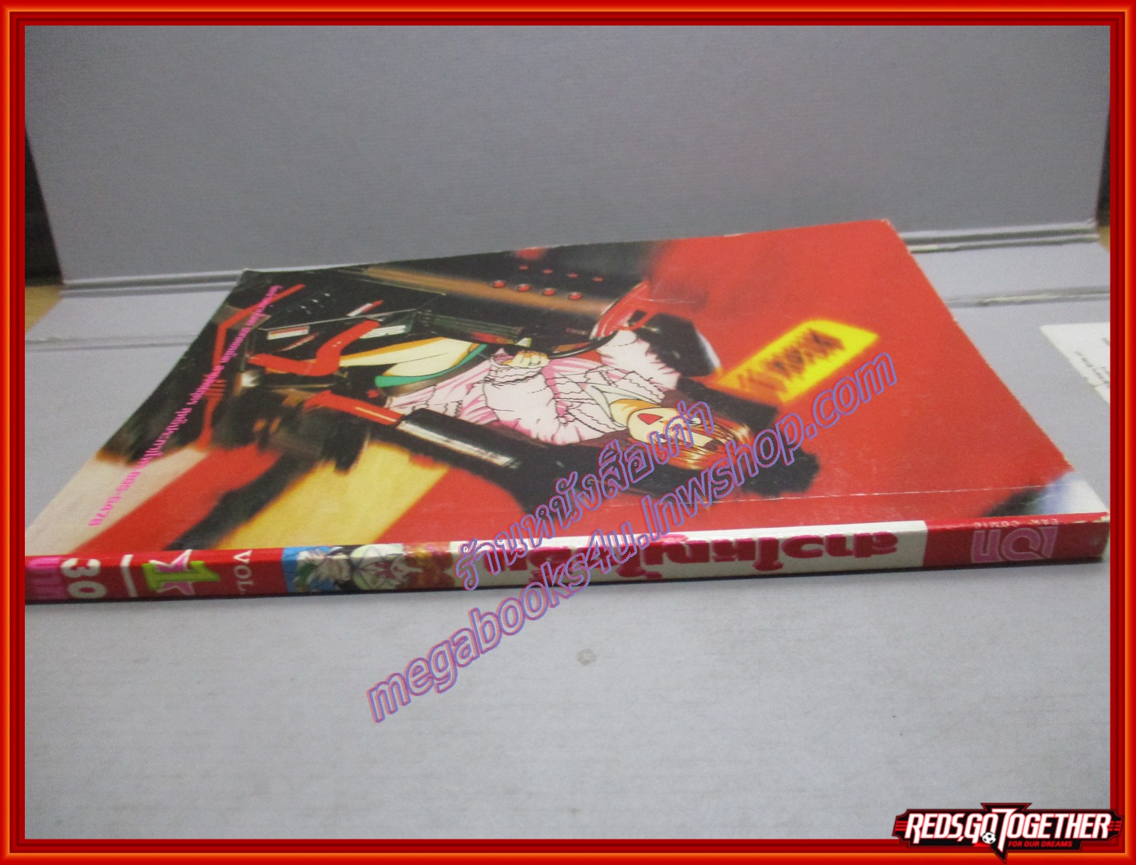 การ์ตูนบ้าน สาวใหญ่ใจอึ๋ม เล่ม 1 สนพ. SQUARE PROJECT