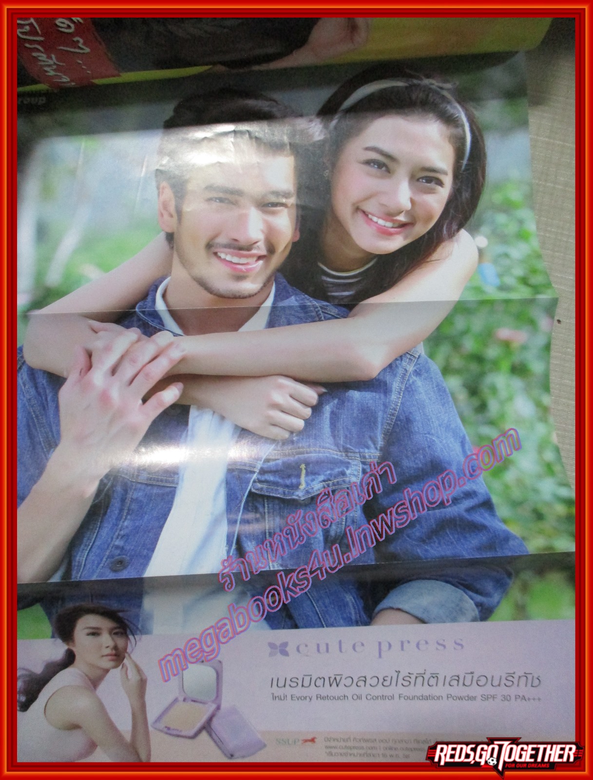 นิตยสารเรื่องย่อละครโทรทัศน์ ตามรักคืนใจ ปี2559 สภาพดี