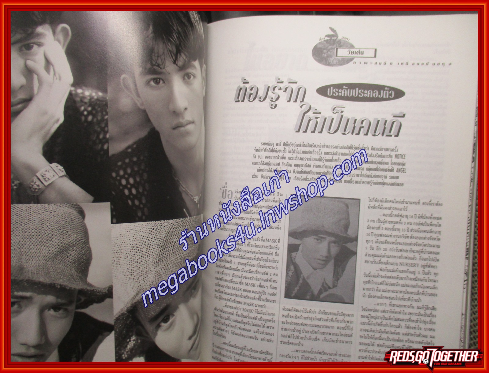 นิตยสารANGEL เล่ม04 ปี2536 ปก ดาราวัยรุ่น