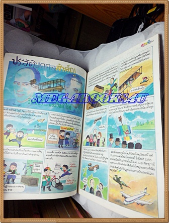 PB1005;สวนเด็ก ปกน้องพิ้งกี้ สาวิภา ไชยเดชปีที่5 ฉบับที่80 ปักษ์หลัง เมษายน 2536สภาพดี