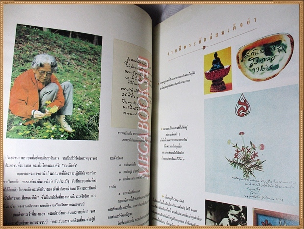 น้อมรำลึกแสนอาลัย สมเด็จย่า สภาพดี