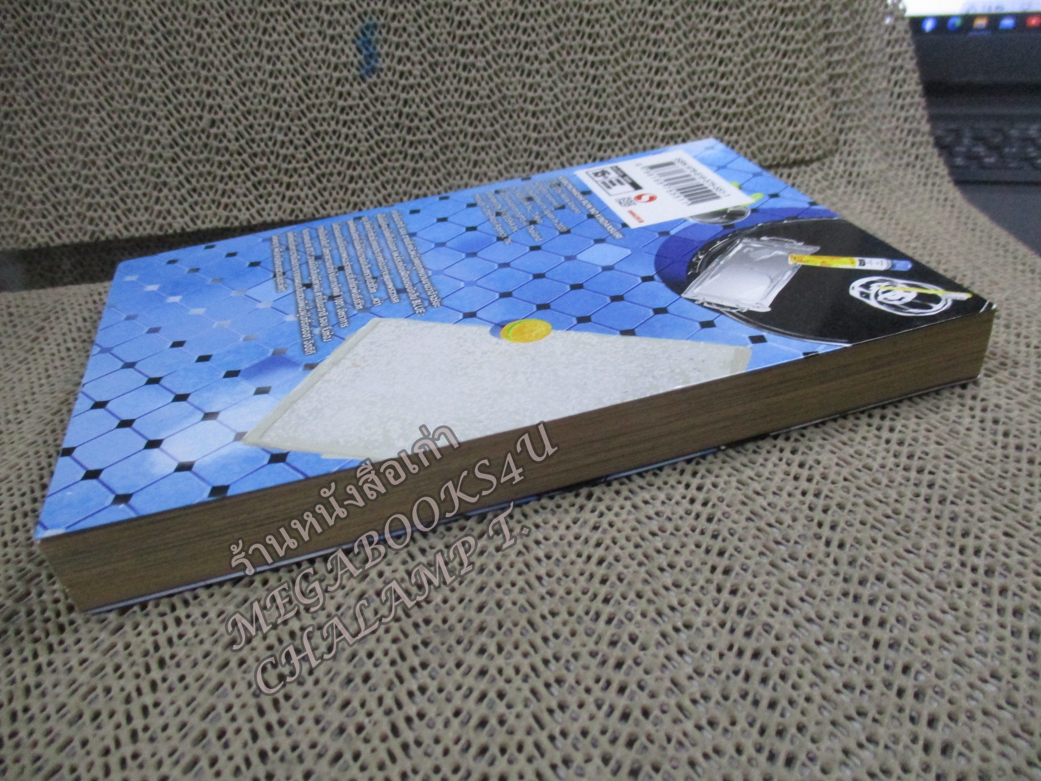 สืบลับฉบับคาโมโนะฮาชิ รอน เล่มที่01 โดย AKIRA AMANO / สภาพดี /