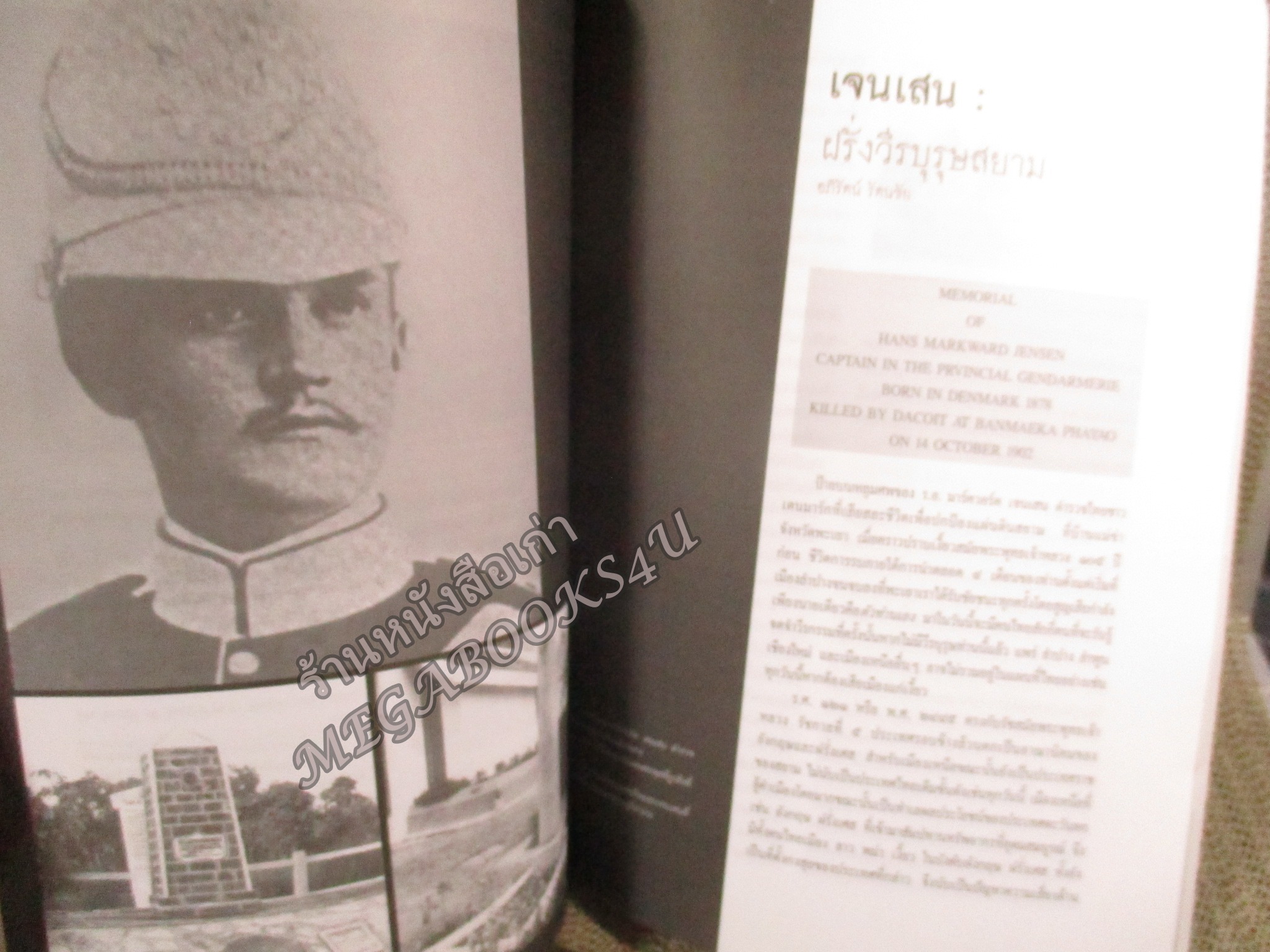 นิตยสารศิลปวัฒนธรรม ปีที่28 ฉบับ12 ต.ค.2550;ตามหาพระบรมรูปทรงม้า พระราชนิพนธ์ในรัชกาลที่5,กบฏเงี้ยวเมืองแพร่