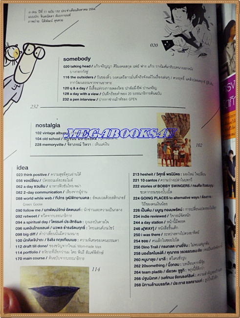 นิตยสารA DAY ฉบับที่132 AUG.2011,ฉบับA DAY 11TH ANNIVERSARY สภาพดี