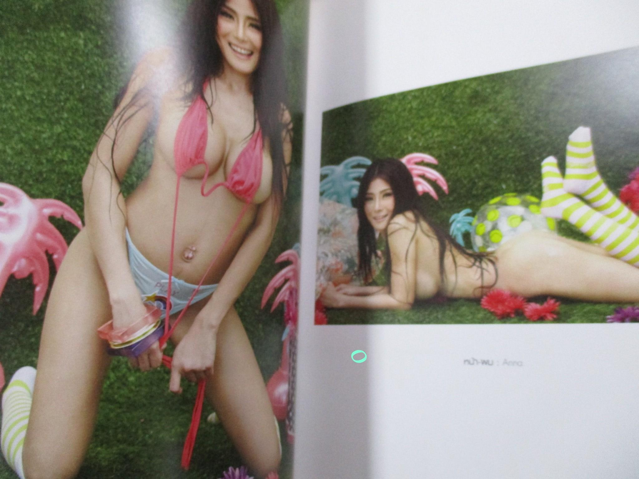 นิตยสาร PLAY ฉบับที่75 2558