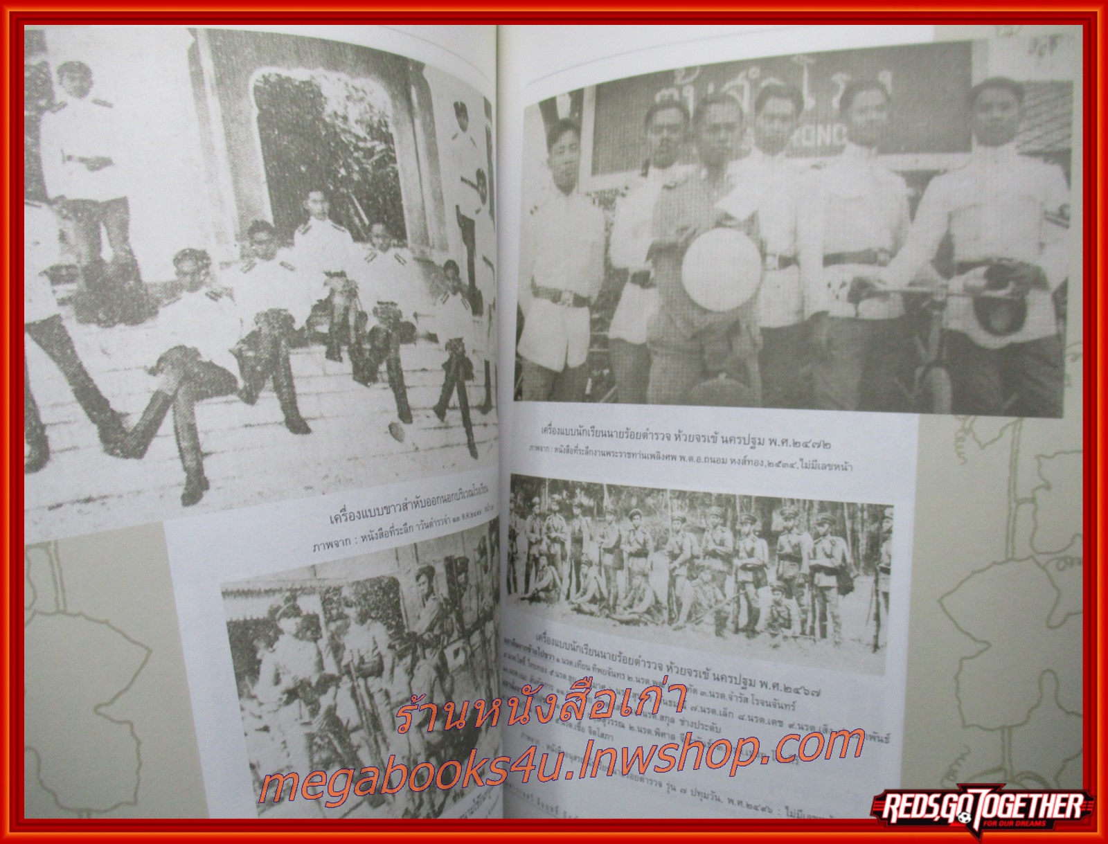 ภาพประวัติศาสตร์ 100ปี โรงเรียนนายร้อยตำรวจ อนุสรณ์ในงานพระราชทานเพลิงศพ พลตำรวจตรี ลือฤทธิ์ ปุ้ยพันธวงศ์