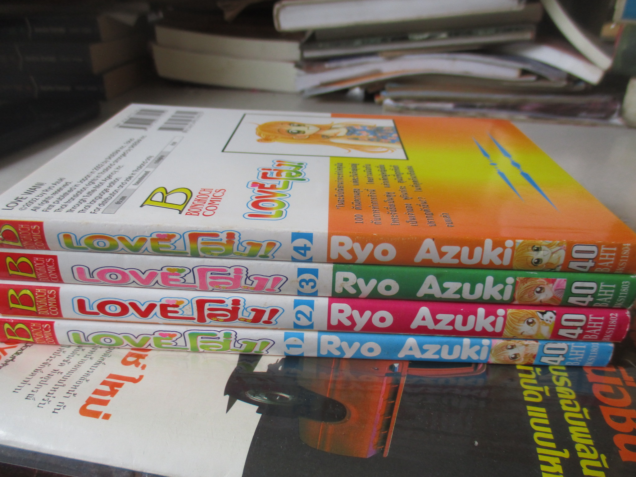 การ์ตูน LOVEโฮ่ง ครบชุด4เล่มจบ โดยRYO AZUKI สนพ.บงกช เล่ม4มีคราบน้ำที่ปกนิด