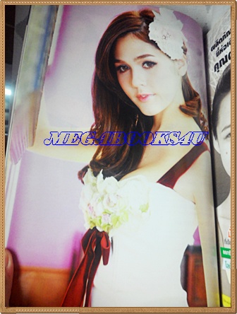 นิตยสารทีวีพูล ปกชมพู่ อารยา ฉบับที่996 กรกฏาคม 2552