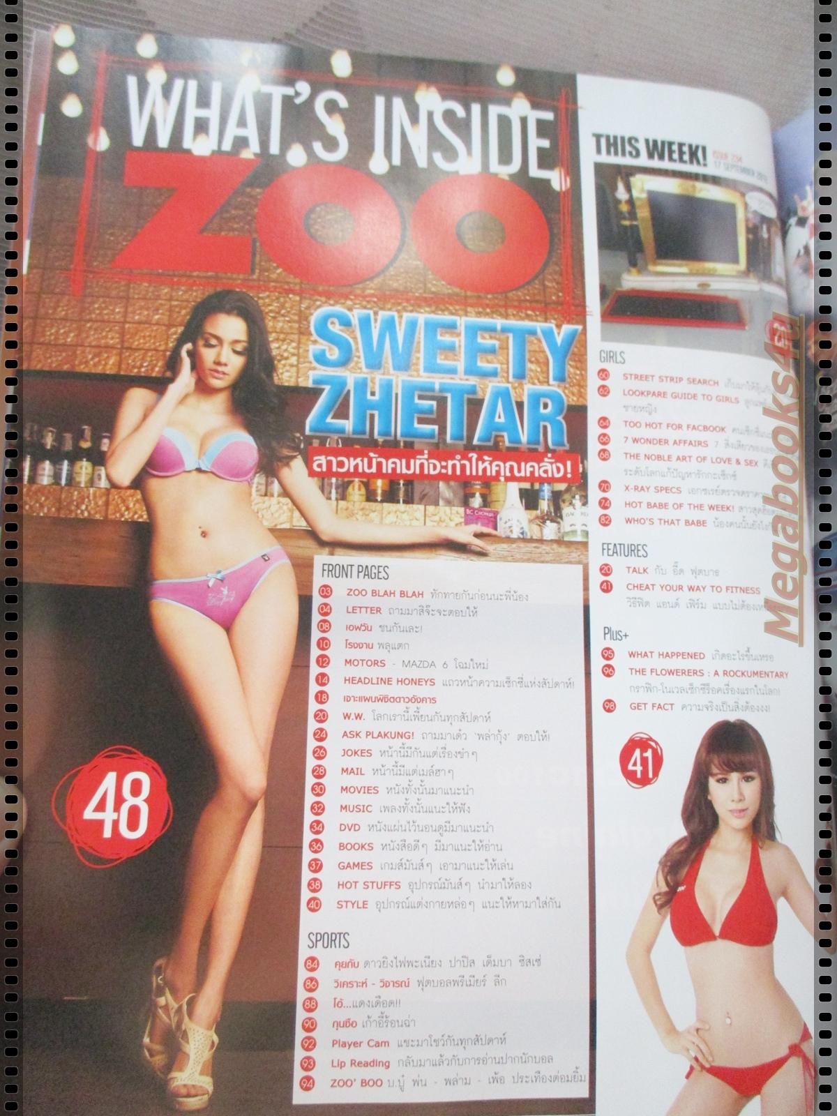 นิตยสารZOO ฉบับ234 ปี2555 ปก เมย์ ซีตาร์