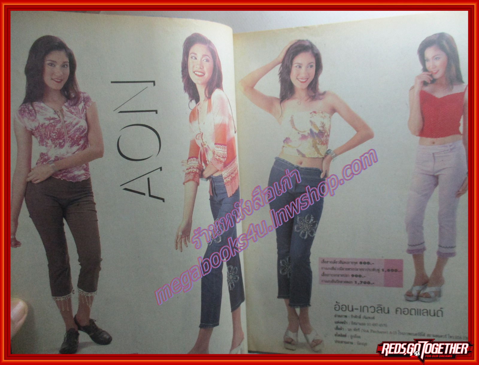 นิตยสารอัลบั้มชีวิตดารา ฉบับที่246 ปี2543 ปก อ้อน เกวลิน