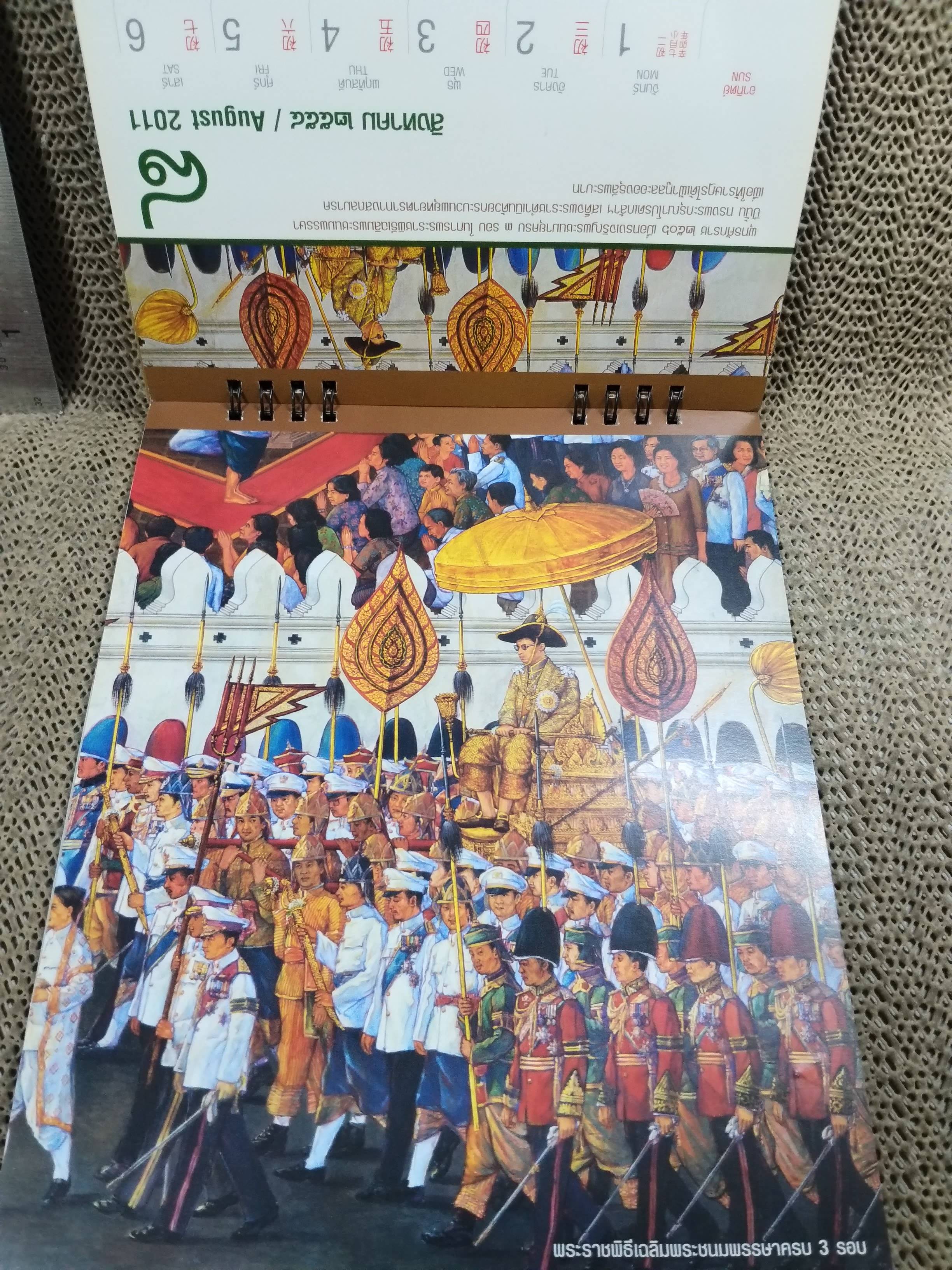 ปฏิทินตั้งโต๊ะ ปี2554 ชุดจิตรกรรมฝาผนังพระพุทธรัตนสถาน ของ THAIBEV