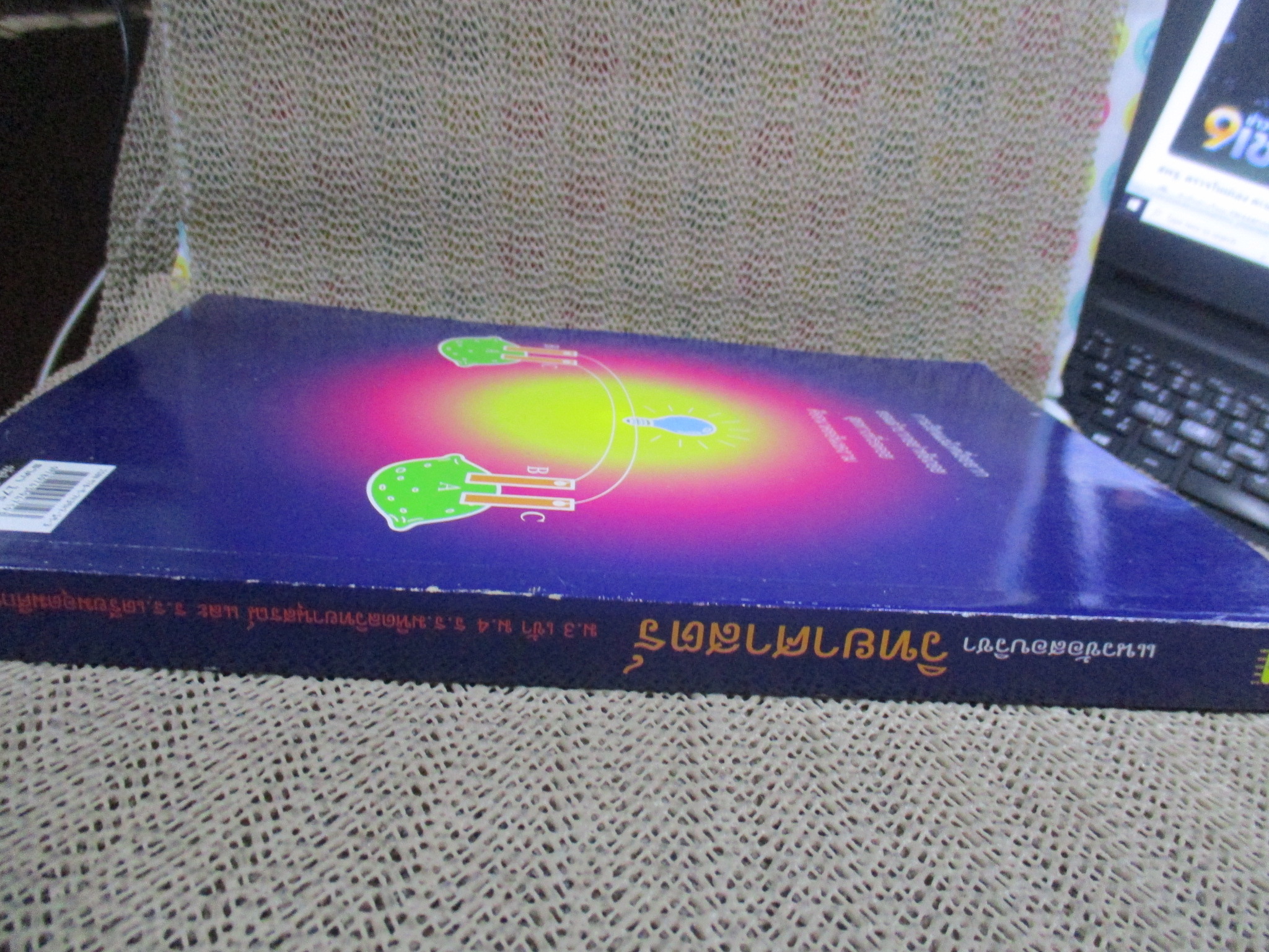 แนวข้อสอบวิชา วิทยาศาสตร์ ม.3 เข้า ม.4 รร.มหิดลวิทยานุสรณ์ และ รร.เตรียมอุดมฯ / อ.ประชา ศิวเวทกุล / ด้านในสะอาด ไม่มีรอยขีดเขียน /