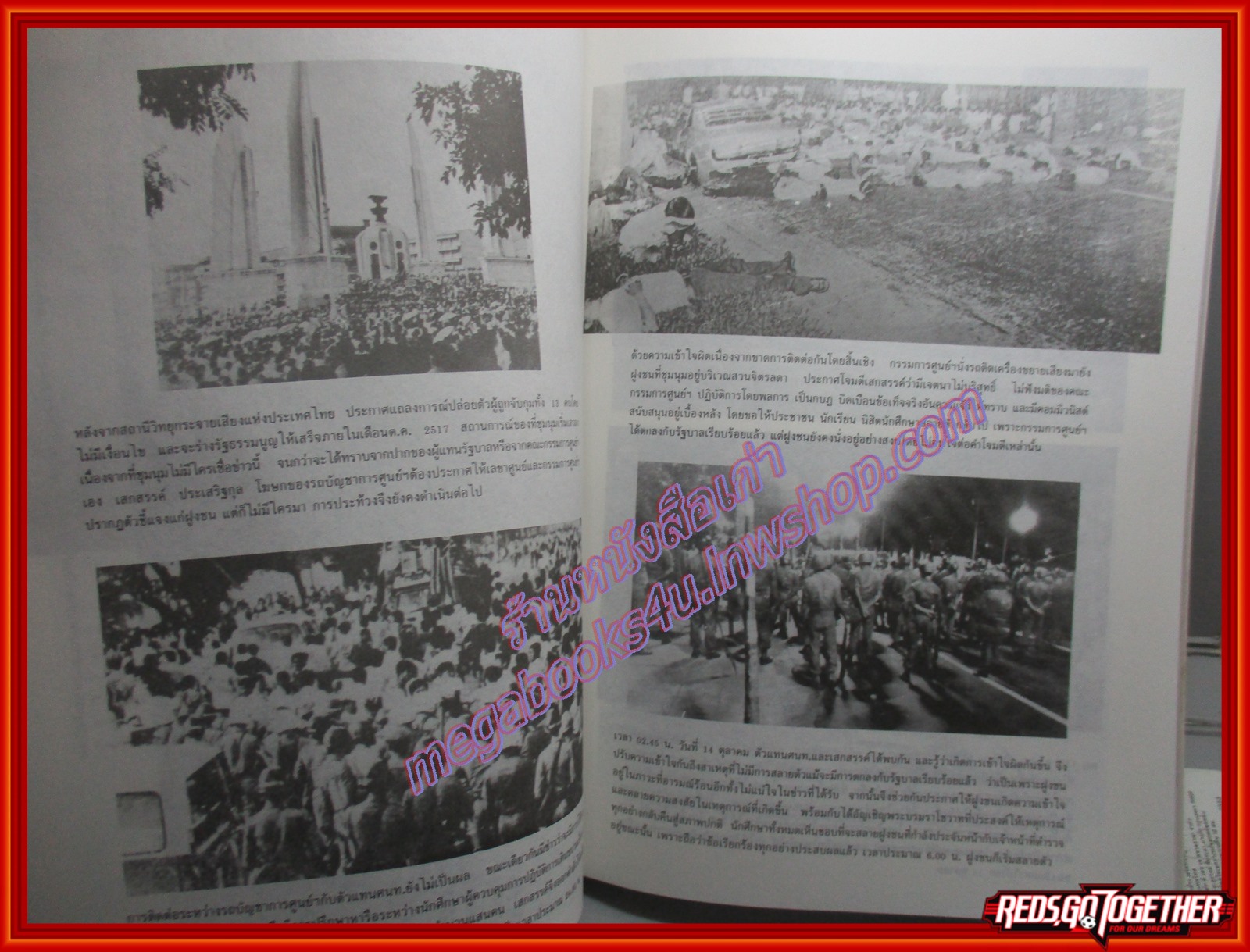 หนังสือสมุดภาพเดือนตุลา ประมวลภาพเหตุการณ์ 14 ตุลาคม 2516 และ 6 ตุลาคม 2519