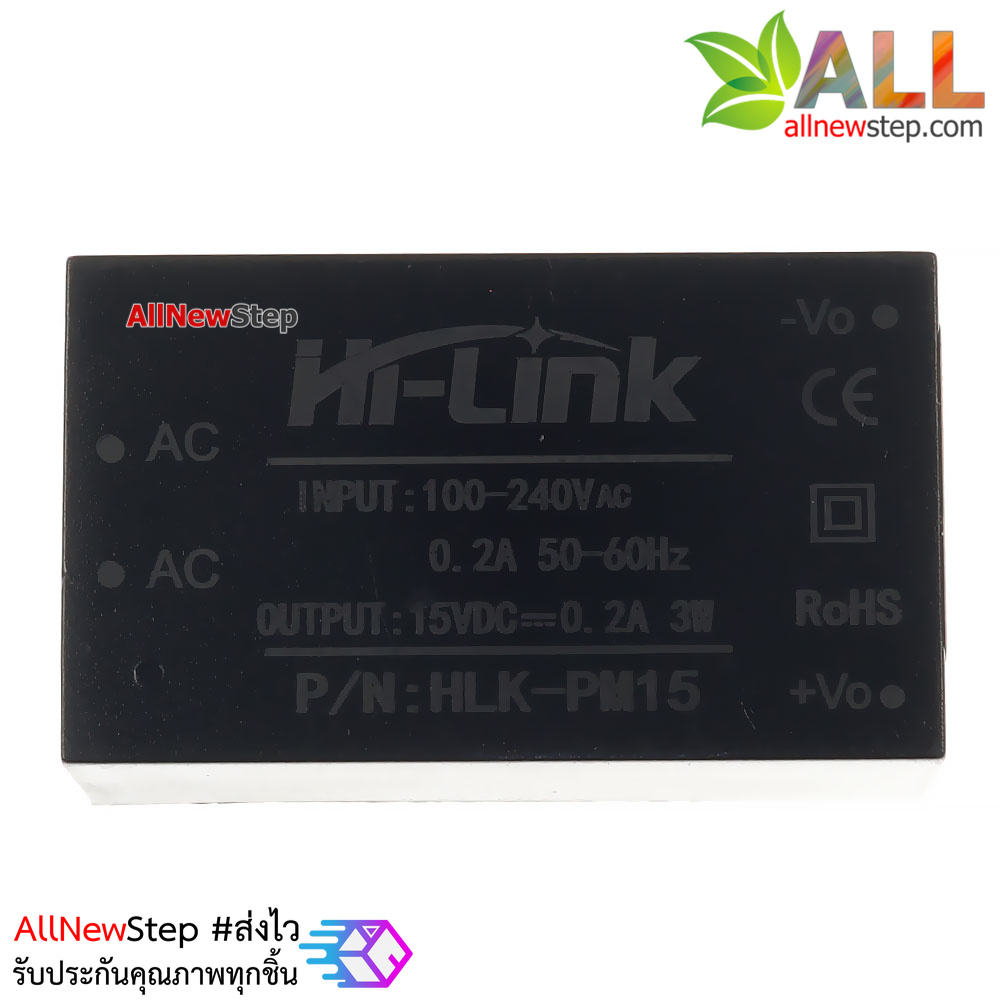 HLK-PM15 Switching Power Supply 220V to 15V 3W hi-link pm09 แปลงไฟ 220v เป็น 15v 3W
