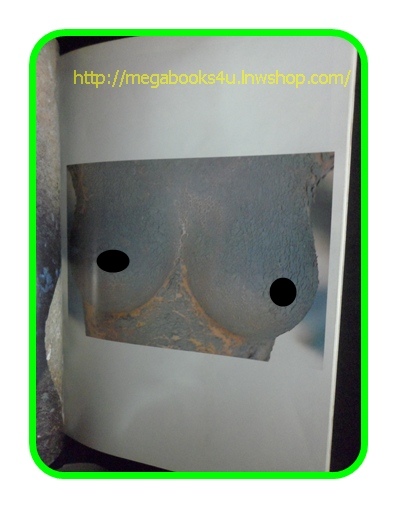 HEAT SPECIAL มรกต มณีฉาย