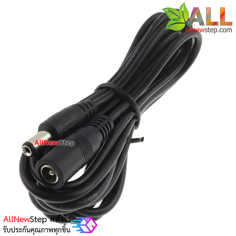 สายต่อขยาย DC Jack 5.5x2.1mm ยาว 1.5 เมตร DC head line power extended 5.5x2.1mm connector