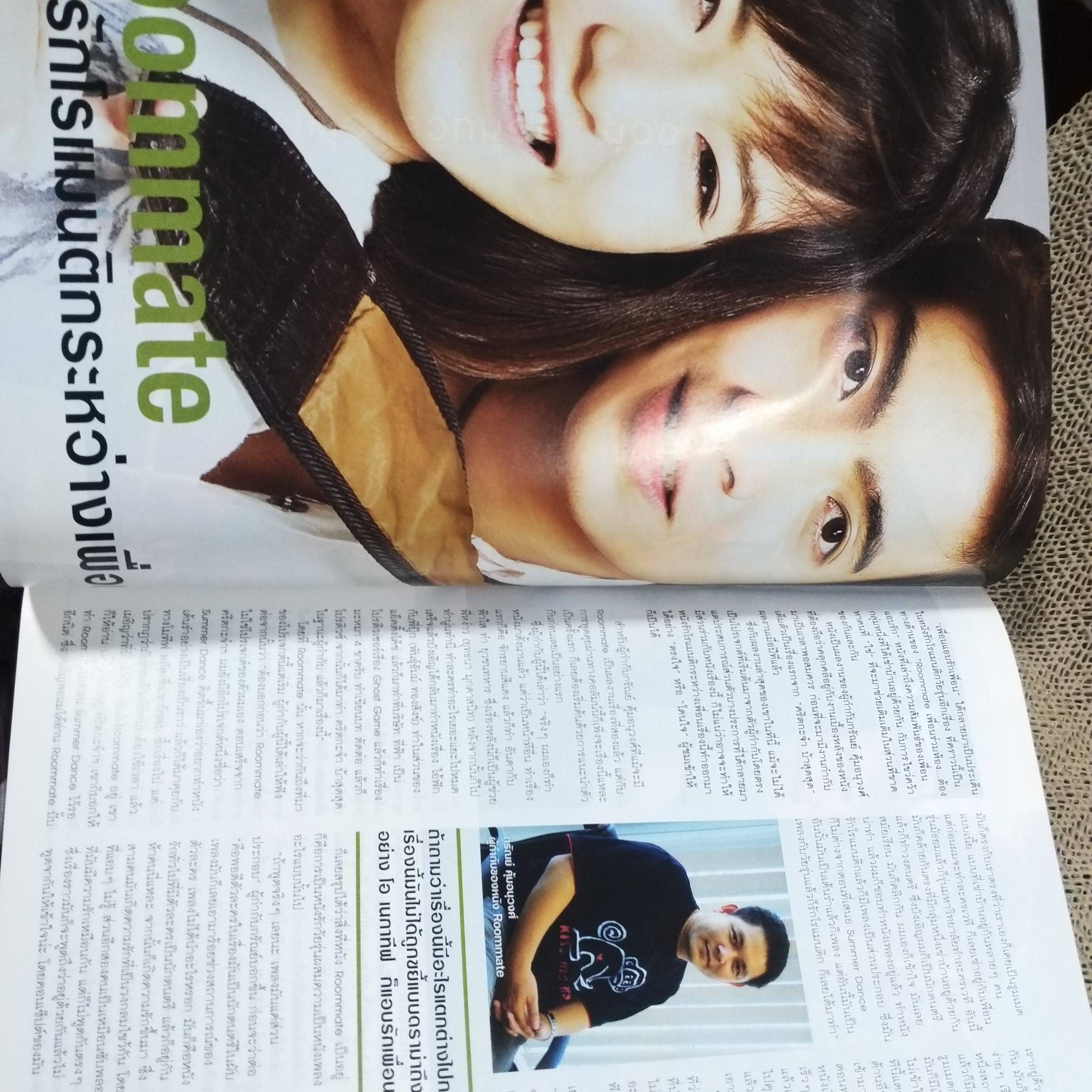 นิตยสารเอนเตอร์เทน Entertain ฉบับที่1039 ปี2552