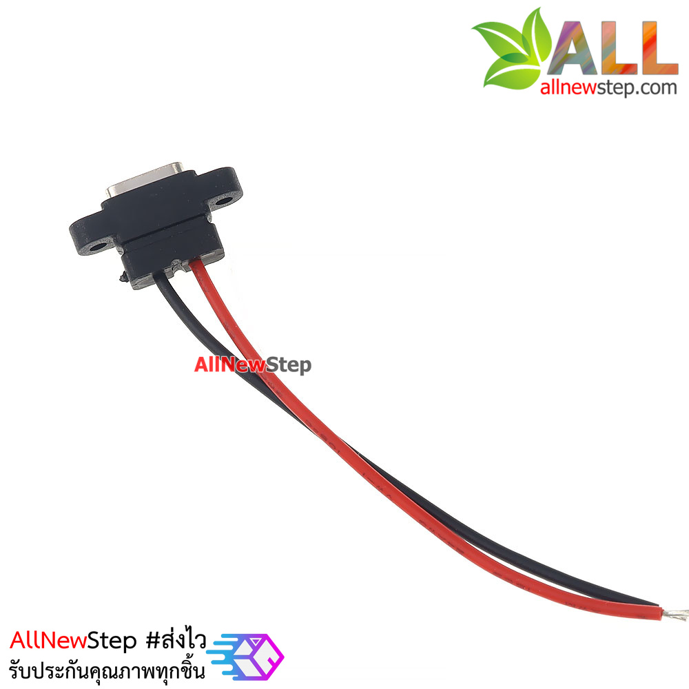 หัว dc jack กันน้ำ แบบ usb type-c ตัวเมีย สายแหล่งจ่ายไฟ 5V usb type c สำหรับ Arduino esp8266 esp32