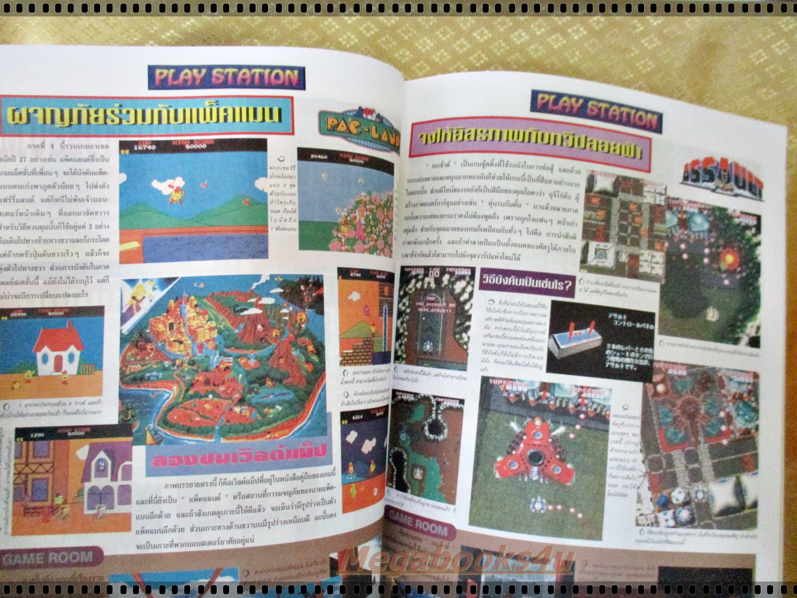นิตยสารเกมส์MEGA ปี1996 ฉบับที่36