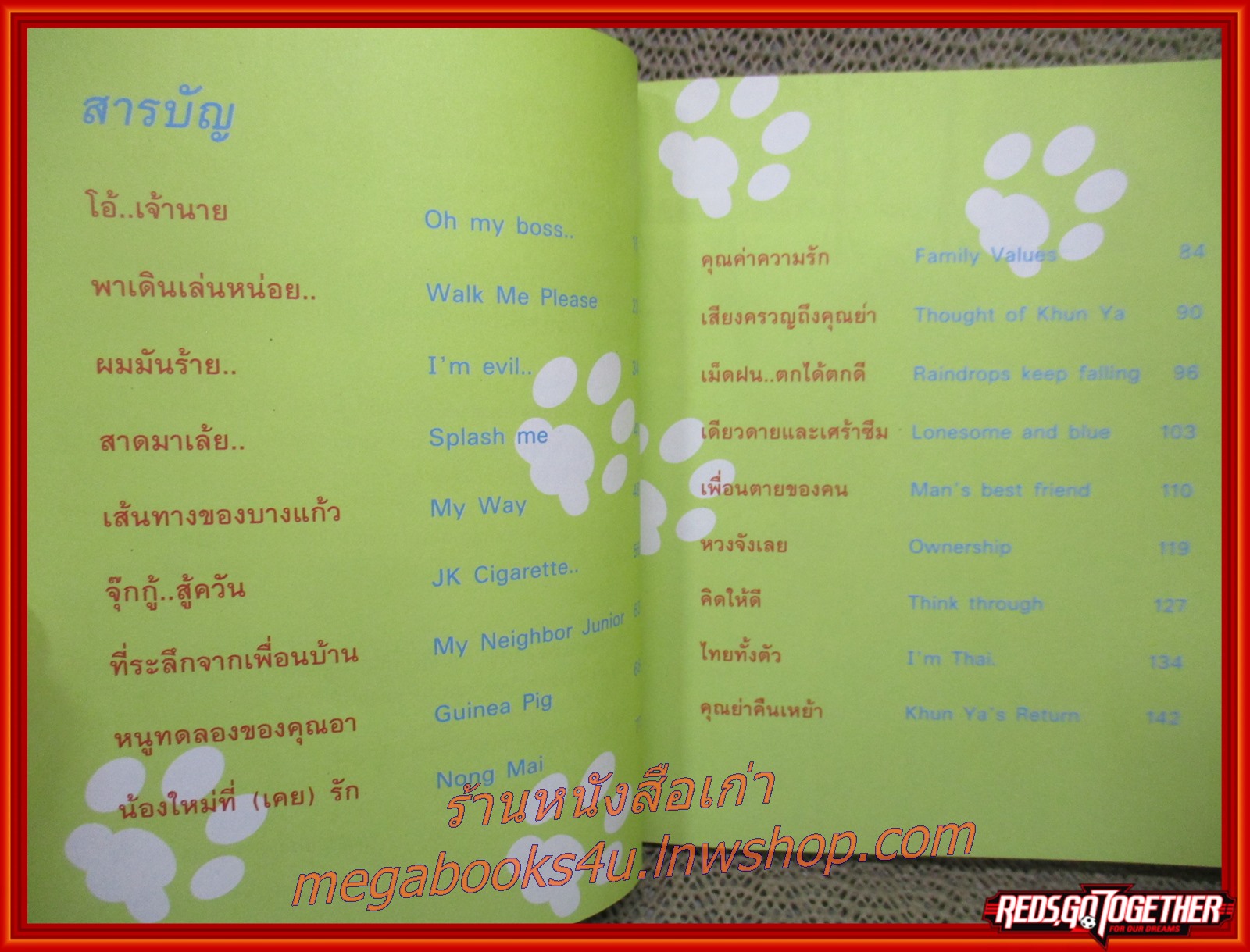 โลกน่ากัดของจุ๊กกู้ / เอบุ๊คดิสทริบิวชั่น