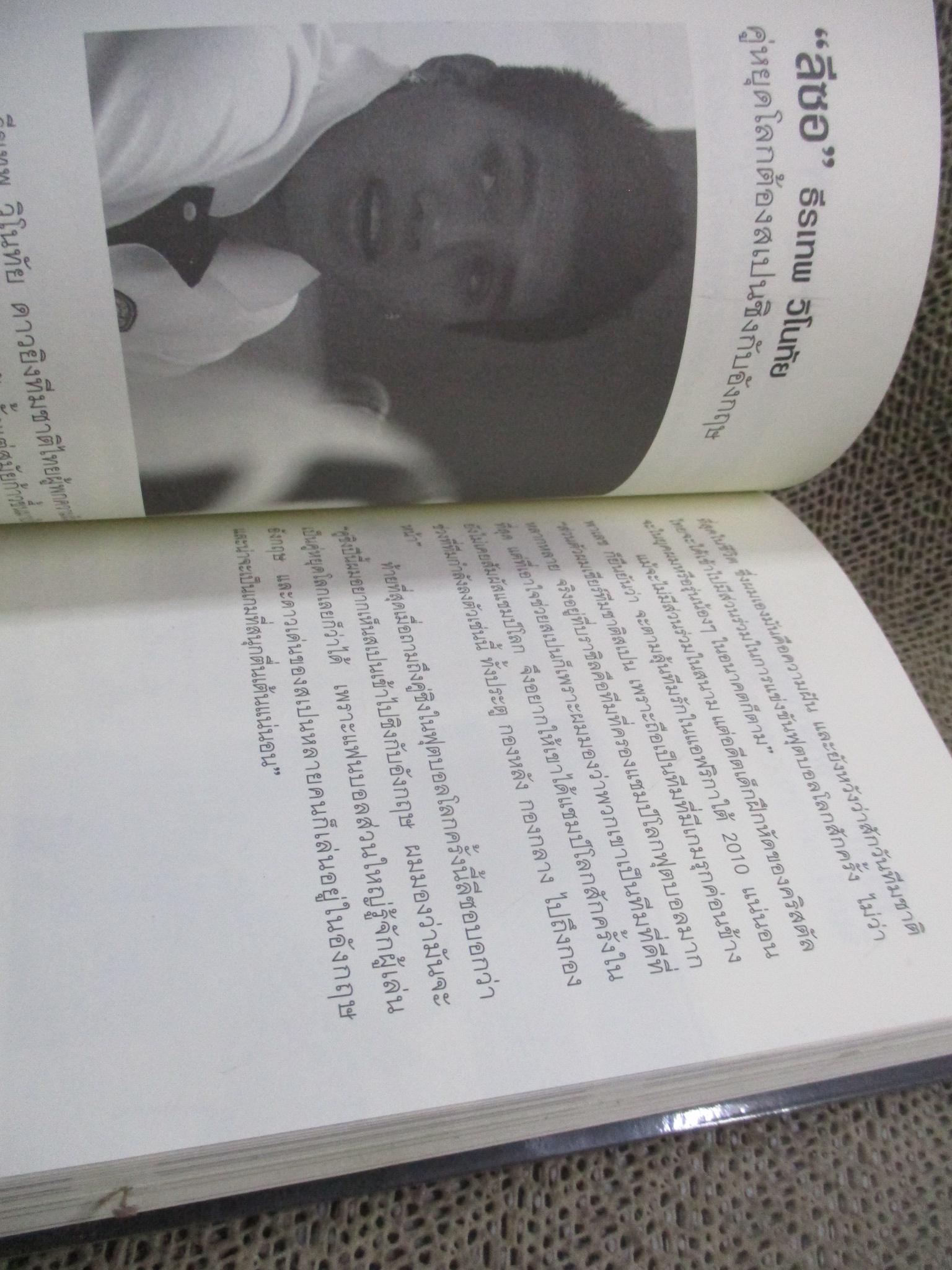 คู่มือฟุตบอลโลก 2010 / SOUTH AFRICA 2010