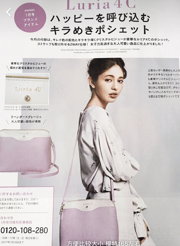 Sweet x Luria 4℃ กระเป๋าสะพายหนัง PU สีม่วงอ่อน พร้อมสายถอดได้