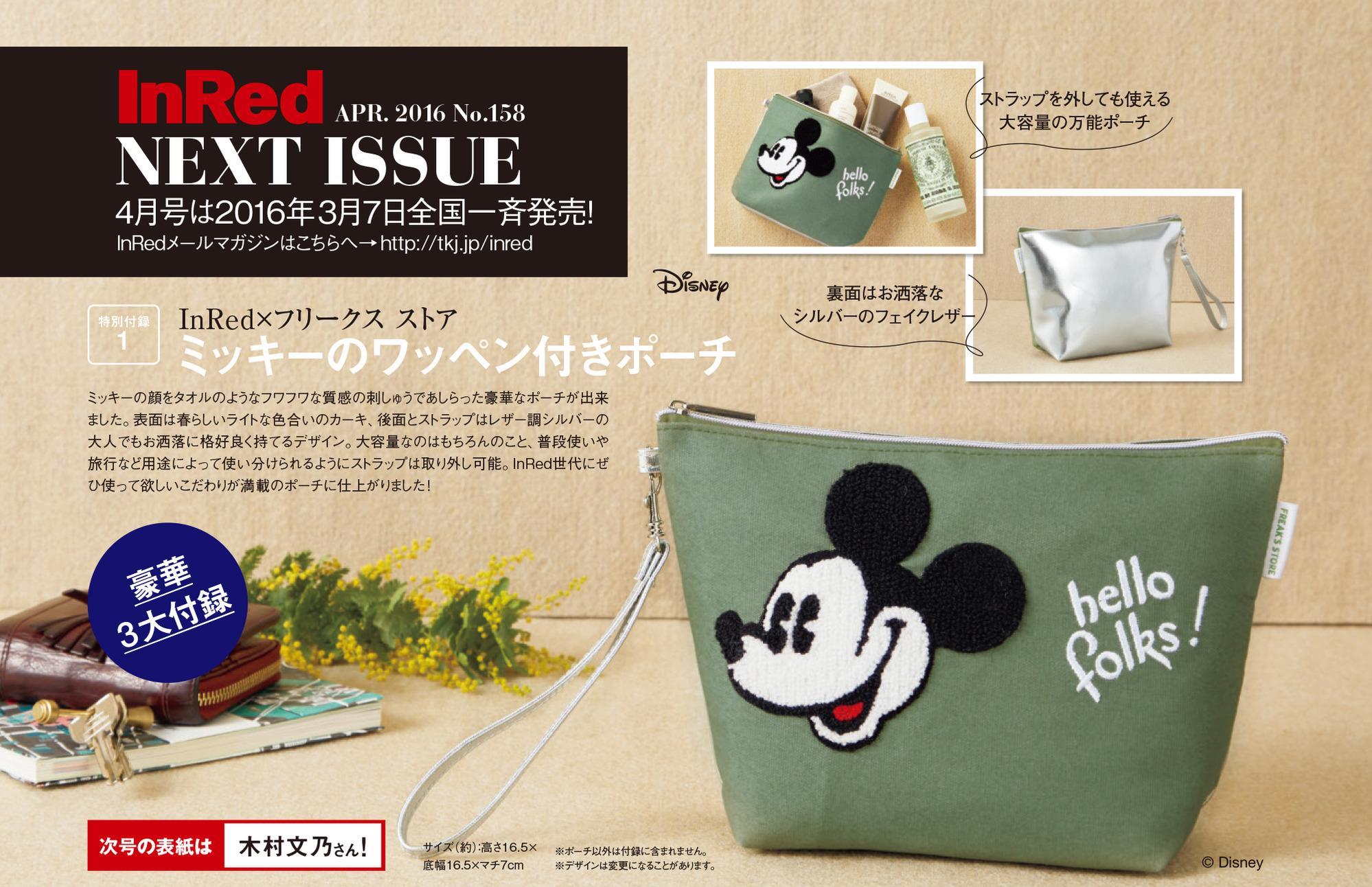 **เลิกจำหน่าย (มีกล่อง) Mickey Mouse x Freaks Store กระเป๋าถือ ปักหน้ามิกกี้