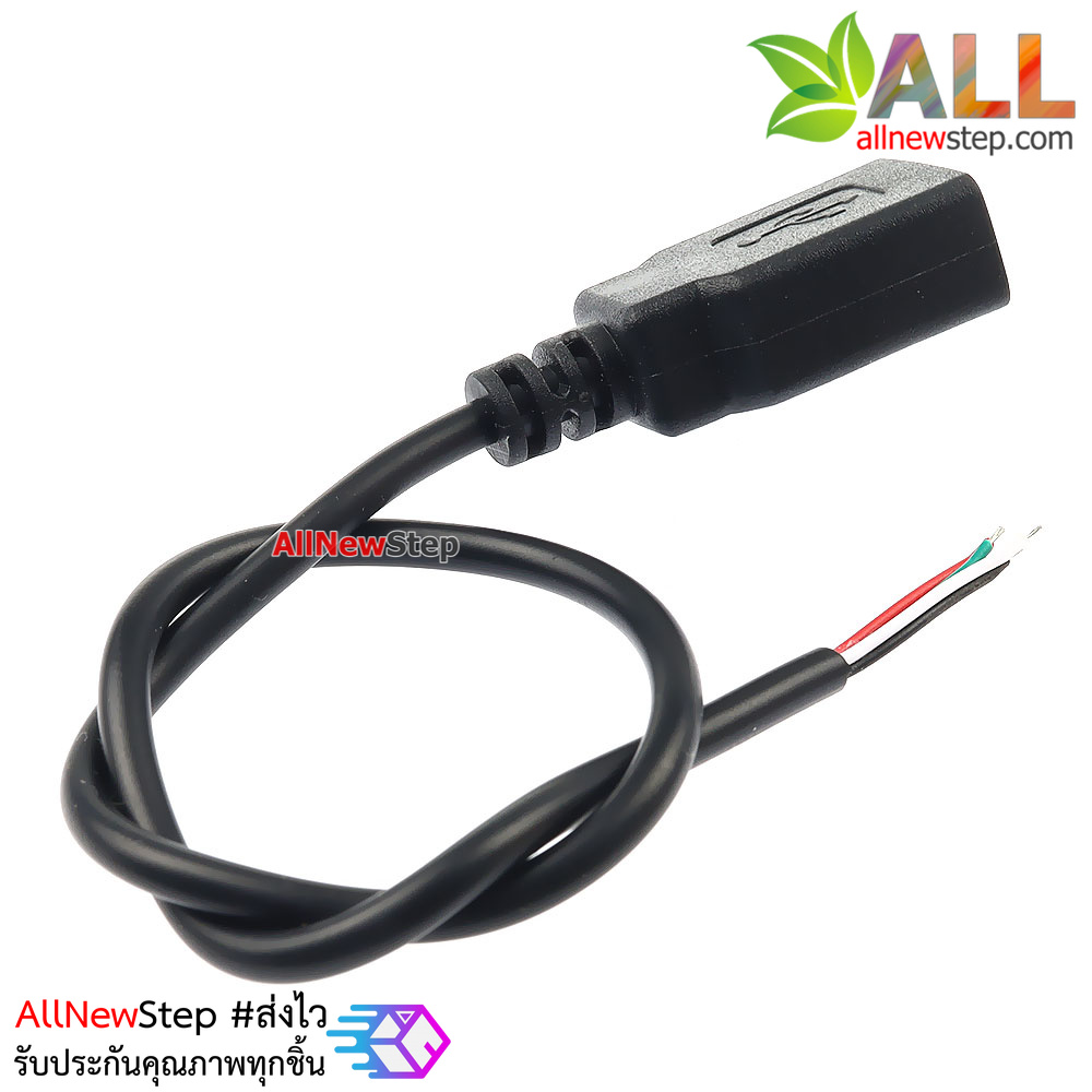 หัวต่อสาย USB ตัวเมีย USB male cable Data cable USB charging สาย usb cable ยาว 30cm