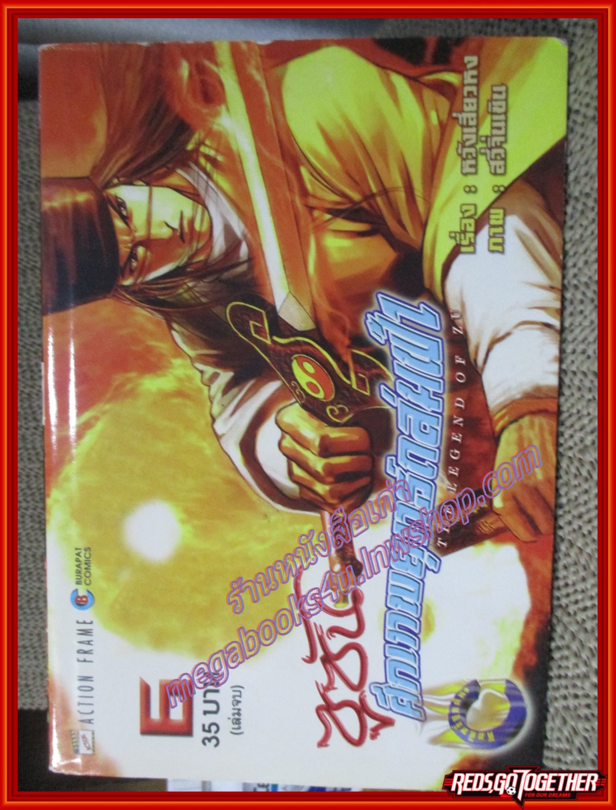 การ์ตูนบ้าน The Legend of ZU ซูซัน ศึกเทพยุทธ์ถล่มฟ้า ครบชุด6เล่มจบ สนพ.บุรพัฒน์(ขายยกแพค)(สินค้า PROMOTION)