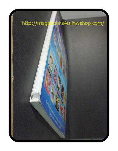 คู่มือเกมส์ SYPHON FILTER 3 สภาพดี หนา110หน้า