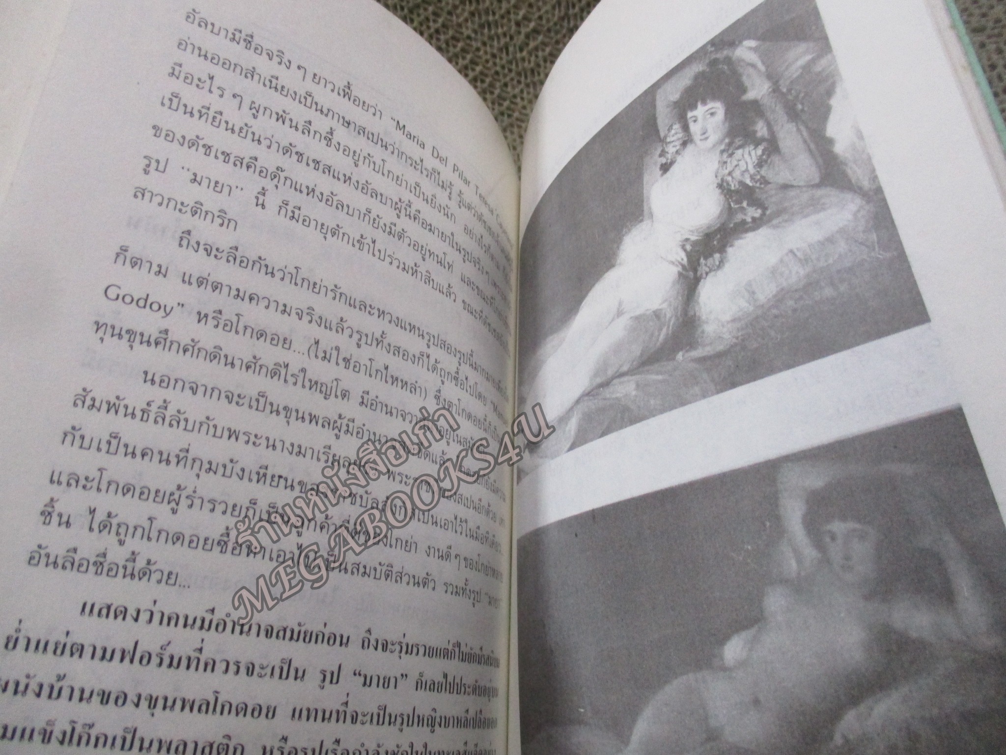 ศศิวิมลท่องเที่ยว โดย ศศิวิมล นามปากกาของอาจารย์จักรพันธุ์ โปษยกฤต / กระดาษเหลือง สันกระดาษเปื้อนฝุ่น