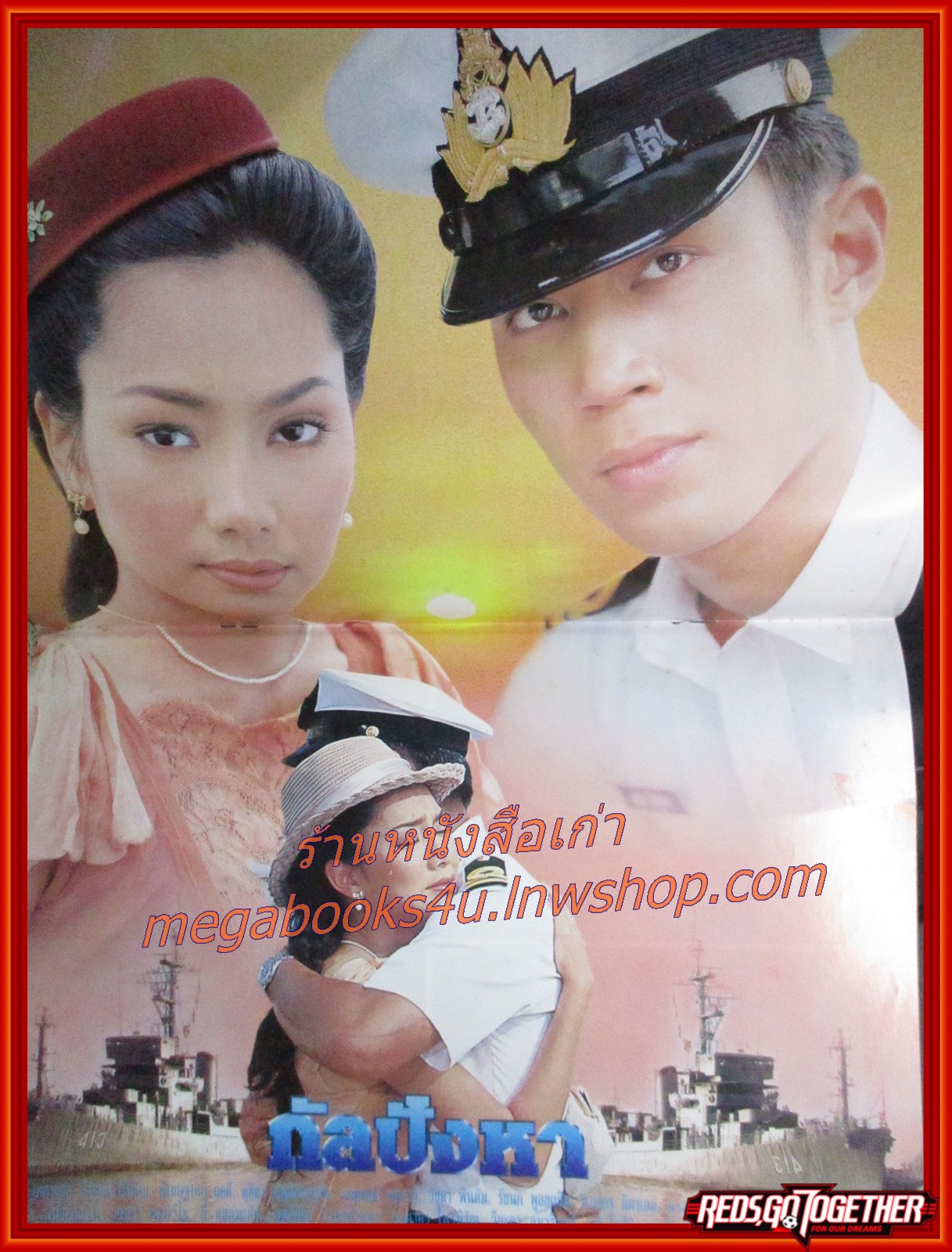 นิตยสารเรื่องย่อละครโทรทัศน์ กัลปังหา ปี2541 ดอม เหตระกูล รินลณี ศรีเพ็ญ