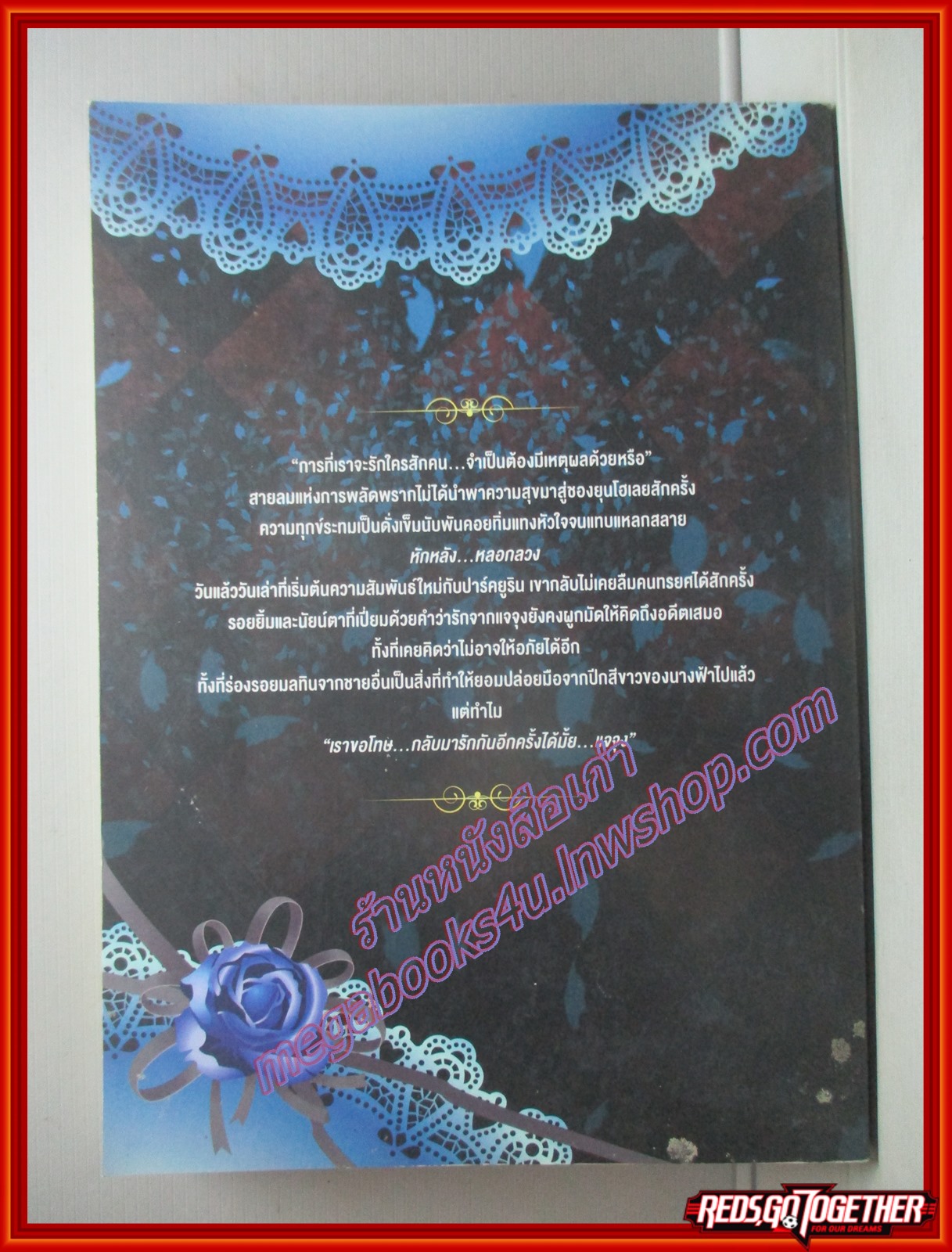 นิยายวาย HYSTERIA เล่ม 1 เล่ม 2 BY AR ตำหนิ เล่ม 2 มีรอยขาดตรงปกเล็กน้อย