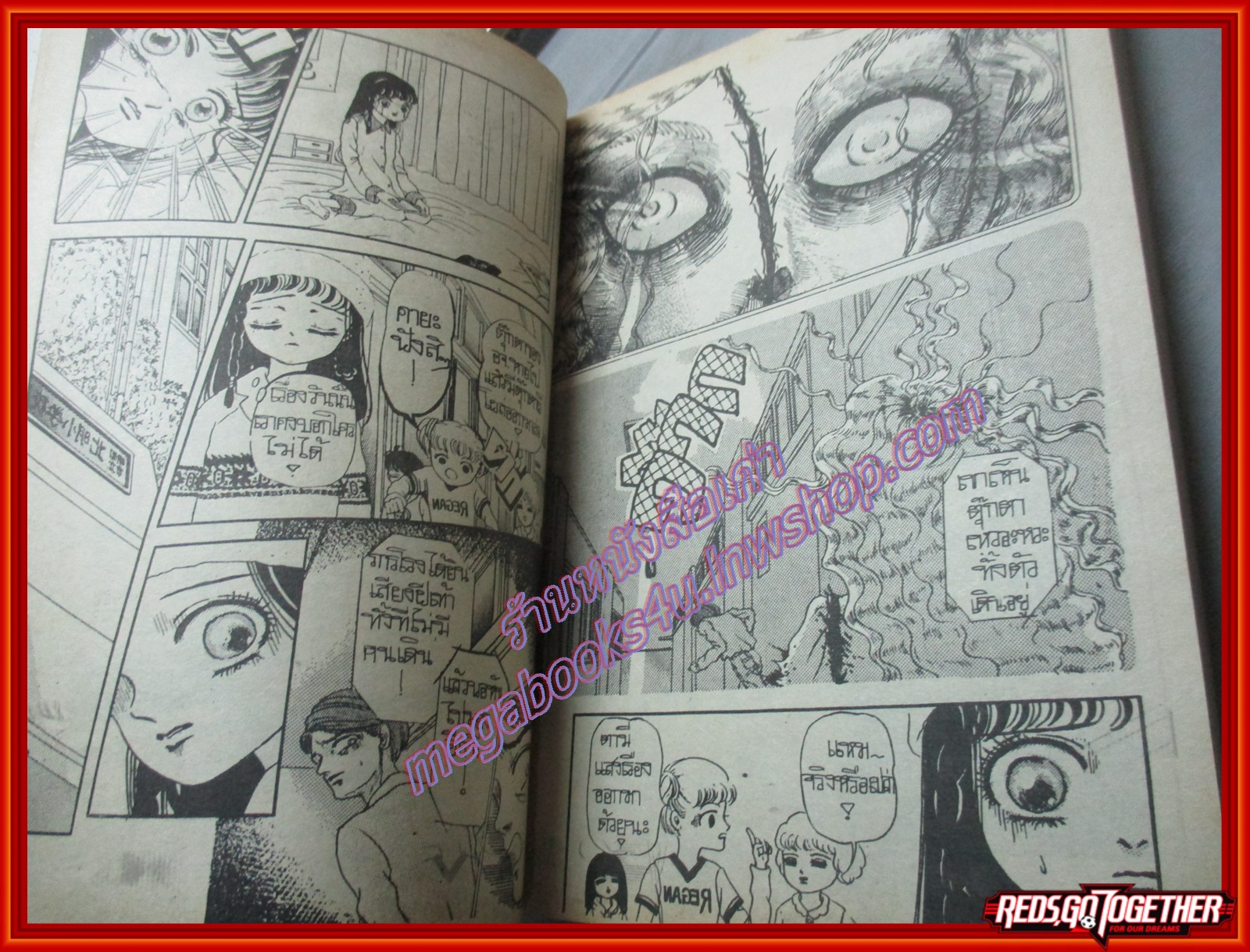 การ์ตูนบ้าน มนุษย์สยองขวัญ เล่มเดียวจบ สภาพดี