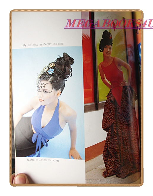 นิตยสารทีวีพูล ฉบับที่384 ปี2540 สภาพดี ปก มยุริญ