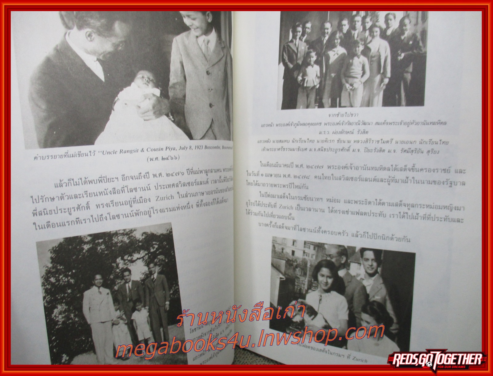 ประมวลภาพเก่าหายาก พิมพ์เป็นอนุสรณ์ในงานเสด็จพระราชทานเพลิงศพ หม่อมเจ้าปิยะรังสิต รังสิต