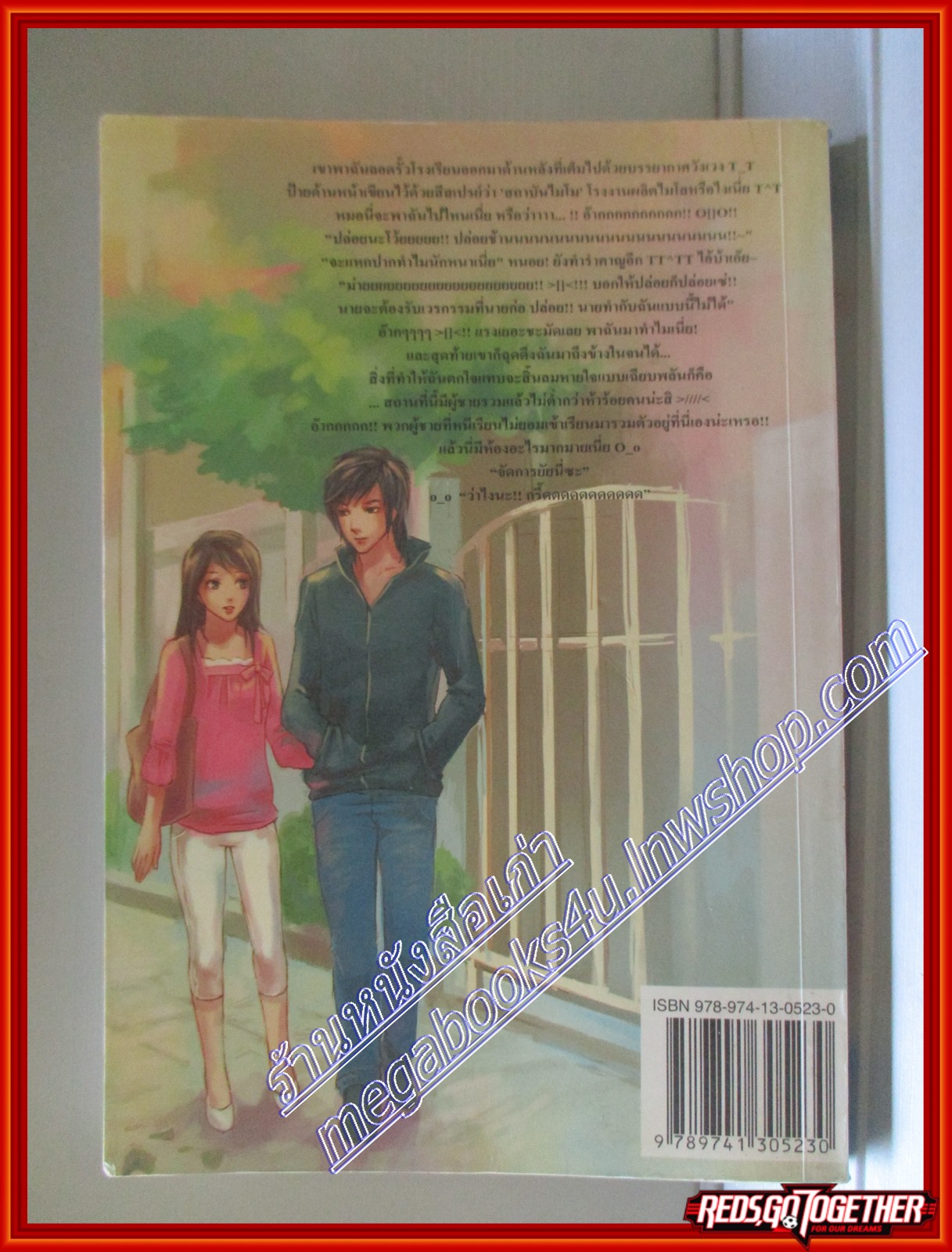 นิยาย ซาตาน..สโมสร โดย หมาแคร์ สนพ. อินเลิฟ (มือสอง) (สภาพ85-95%) ตำหนิ มุมหนังสือด้านบน ช้ำเล็กน้อย